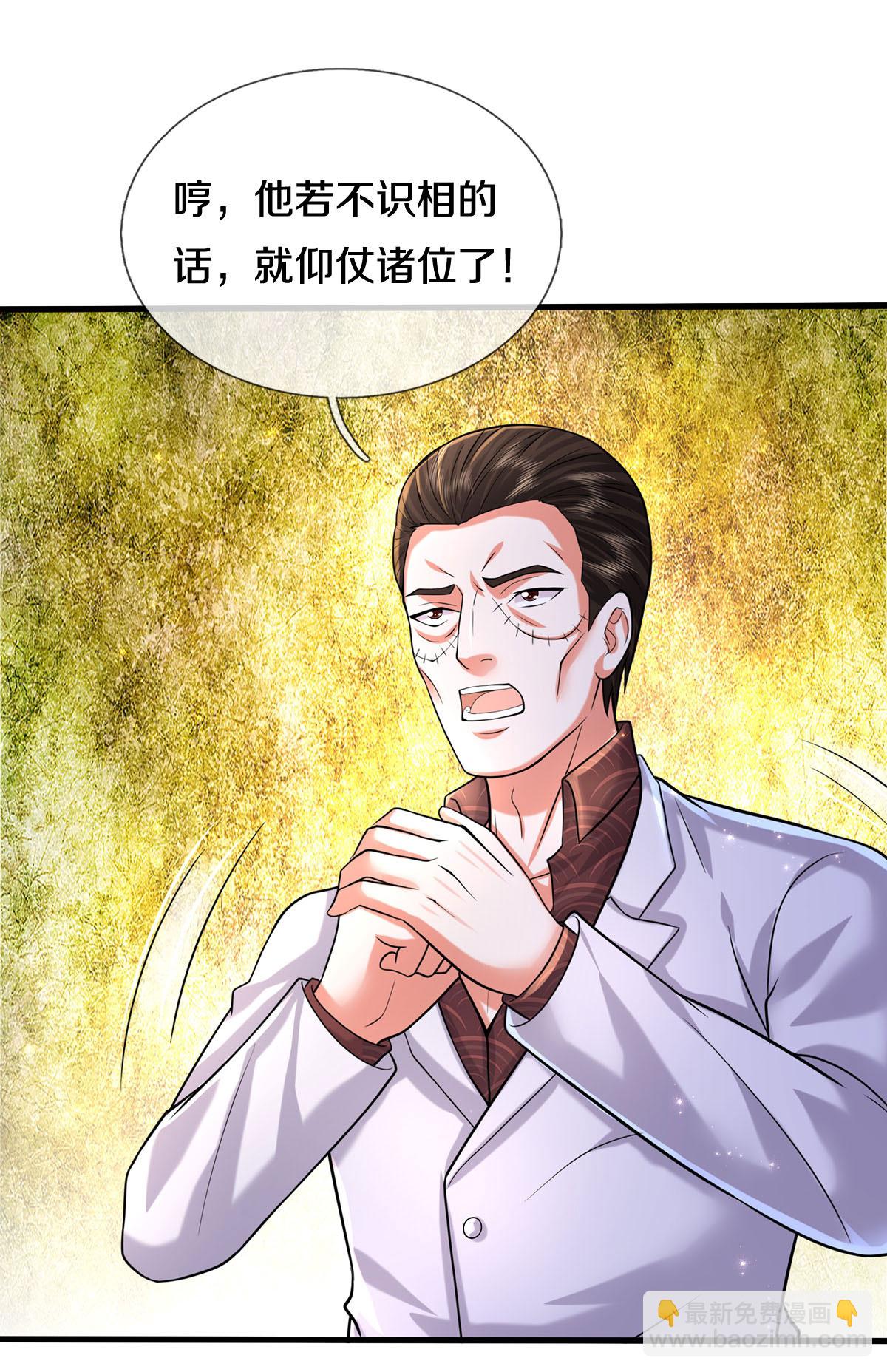🍘我是大仙尊 第574话 实力不够，莫要内讧 第3页