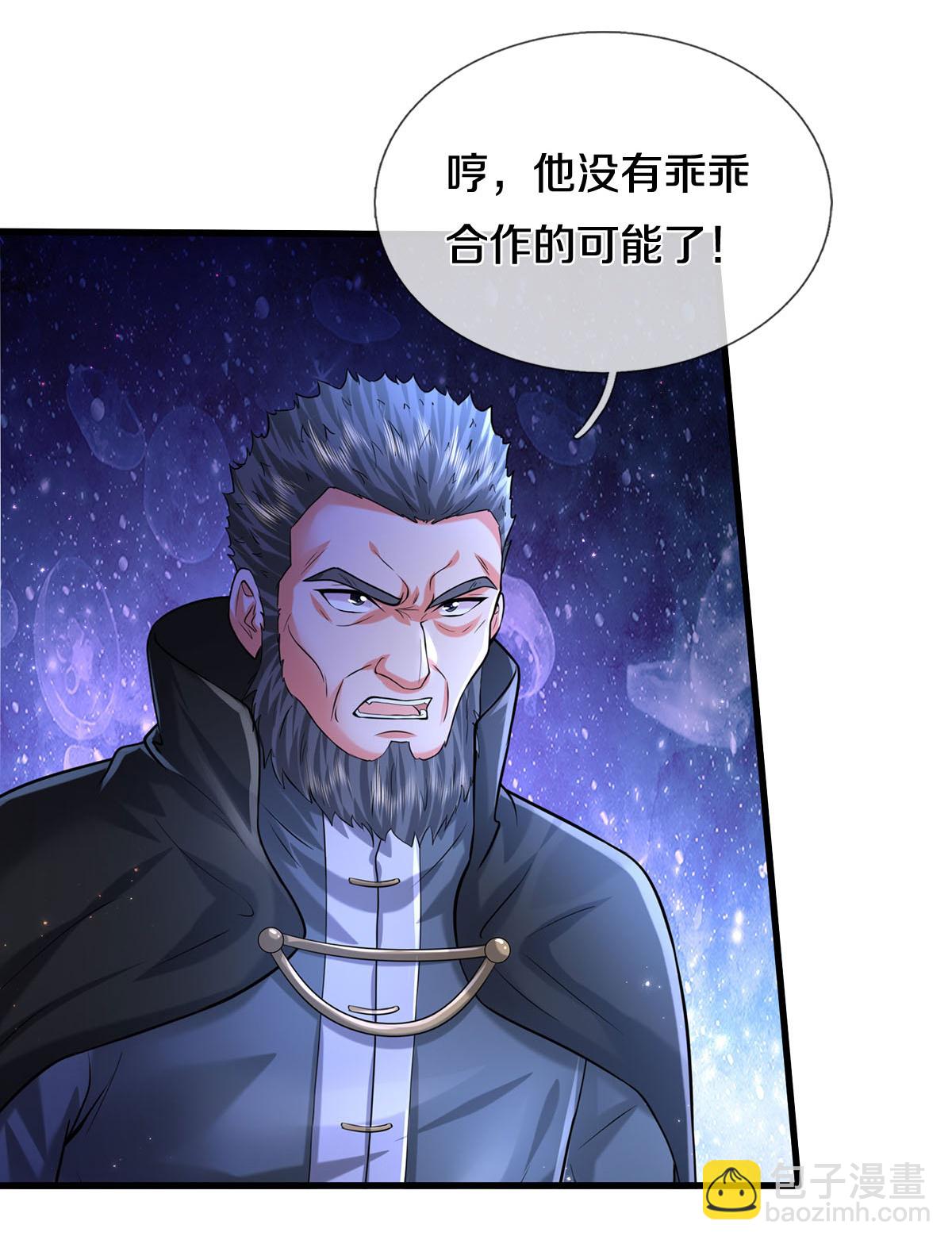 🍘我是大仙尊 第574话 实力不够，莫要内讧 第4页