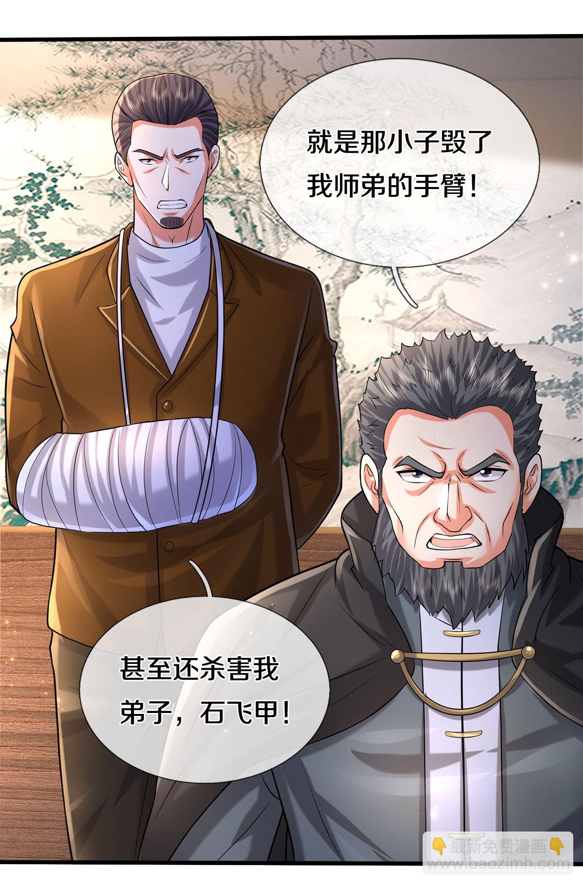 🍘我是大仙尊 第574话 实力不够，莫要内讧 第5页