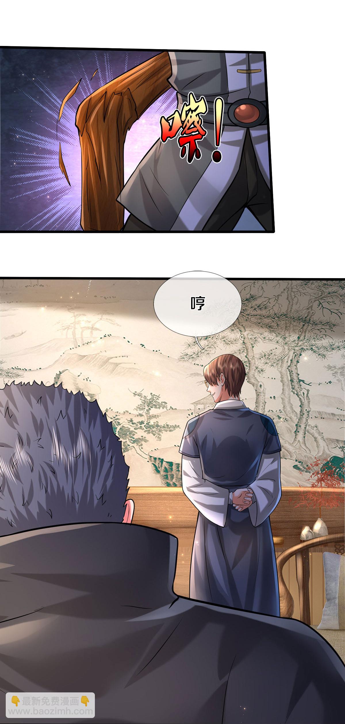 🍘我是大仙尊 第574话 实力不够，莫要内讧 第7页