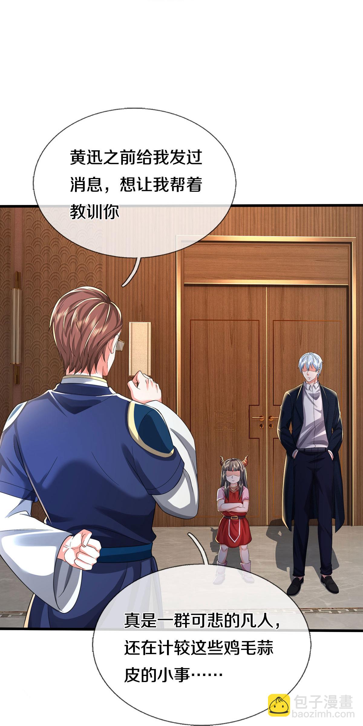 🍘我是大仙尊 第576话 本是外援，竟成对手 第11页