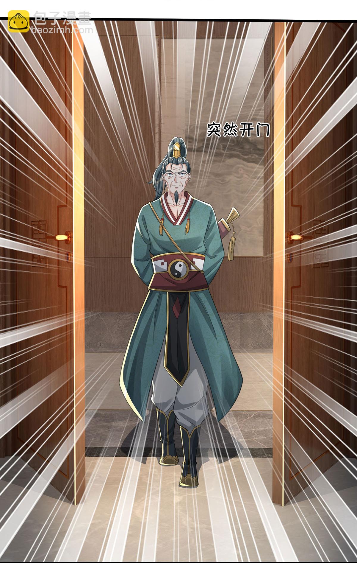 🍘我是大仙尊 第576话 本是外援，竟成对手 第14页