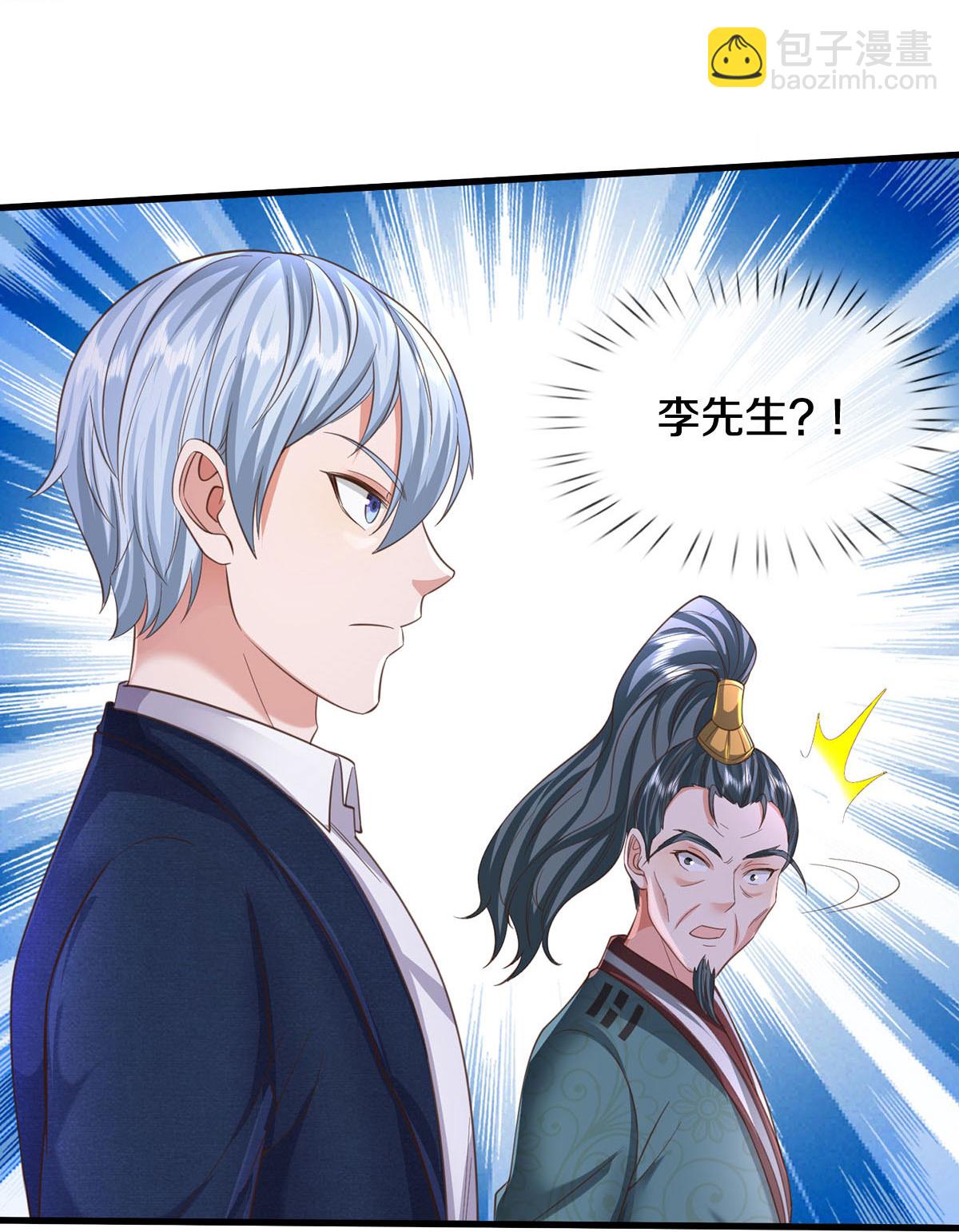 🍘我是大仙尊 第576话 本是外援，竟成对手 第17页