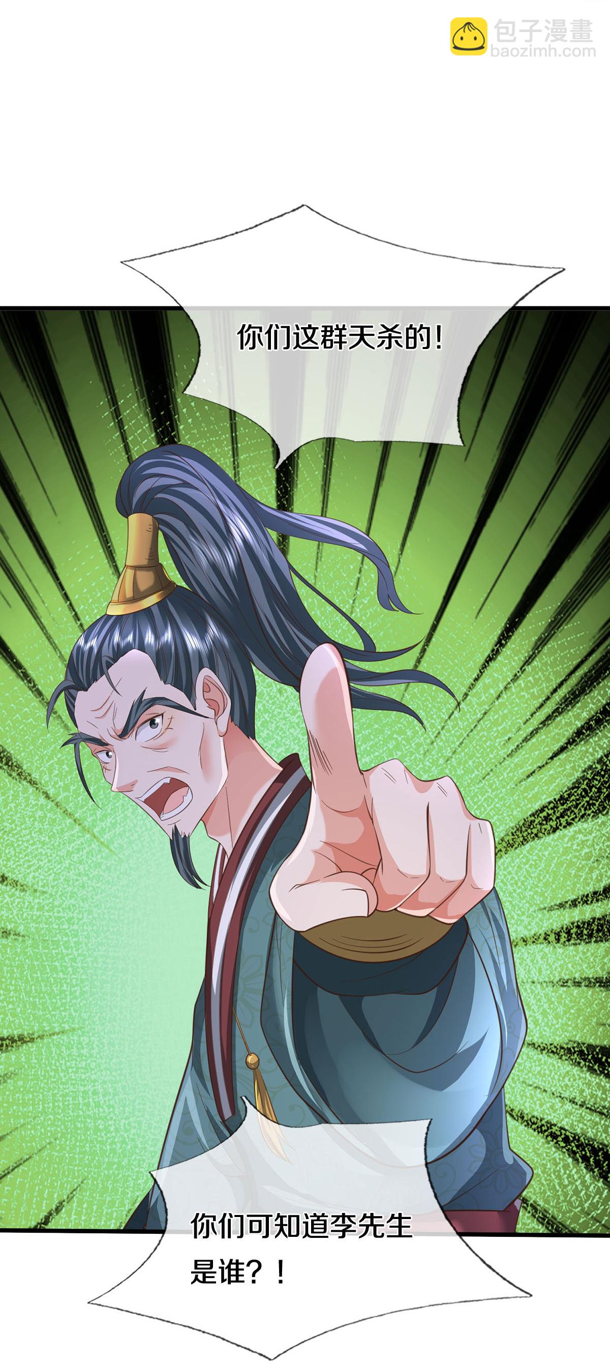 🍘我是大仙尊 第576话 本是外援，竟成对手 第23页