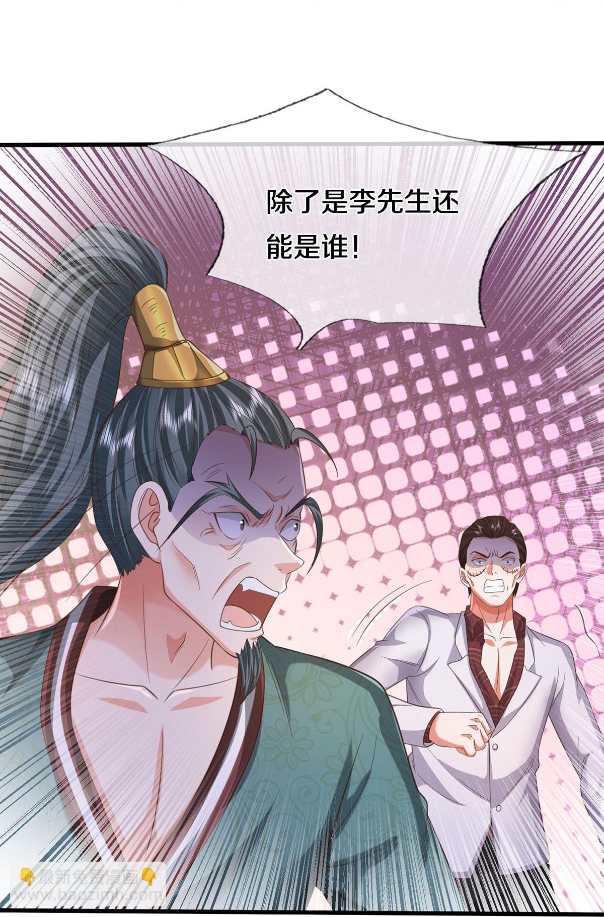 🍘我是大仙尊 第576话 本是外援，竟成对手 第25页