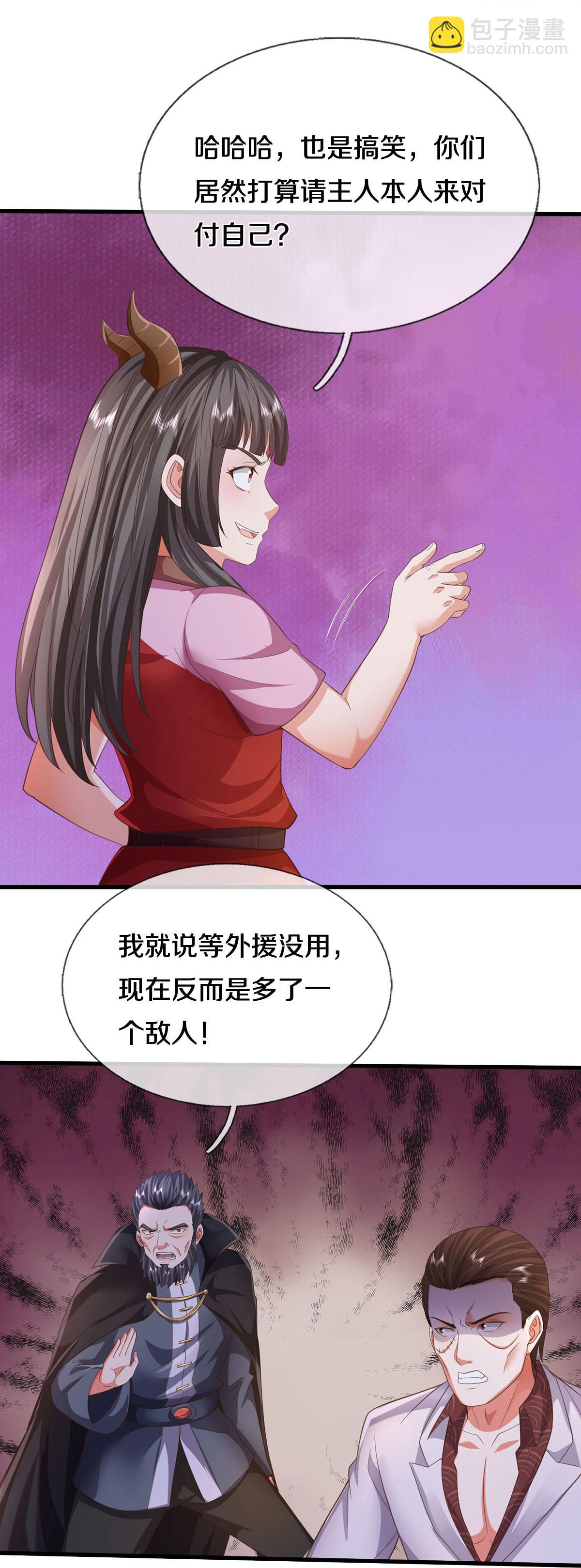🍘我是大仙尊 第576话 本是外援，竟成对手 第26页