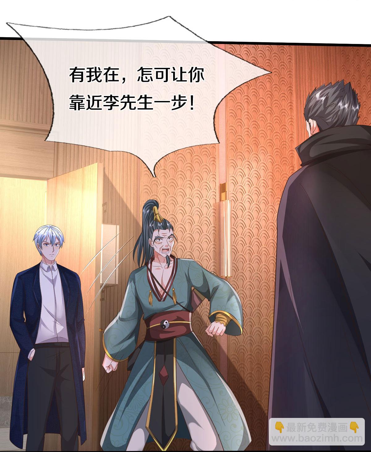 🍘我是大仙尊 第576话 本是外援，竟成对手 第27页