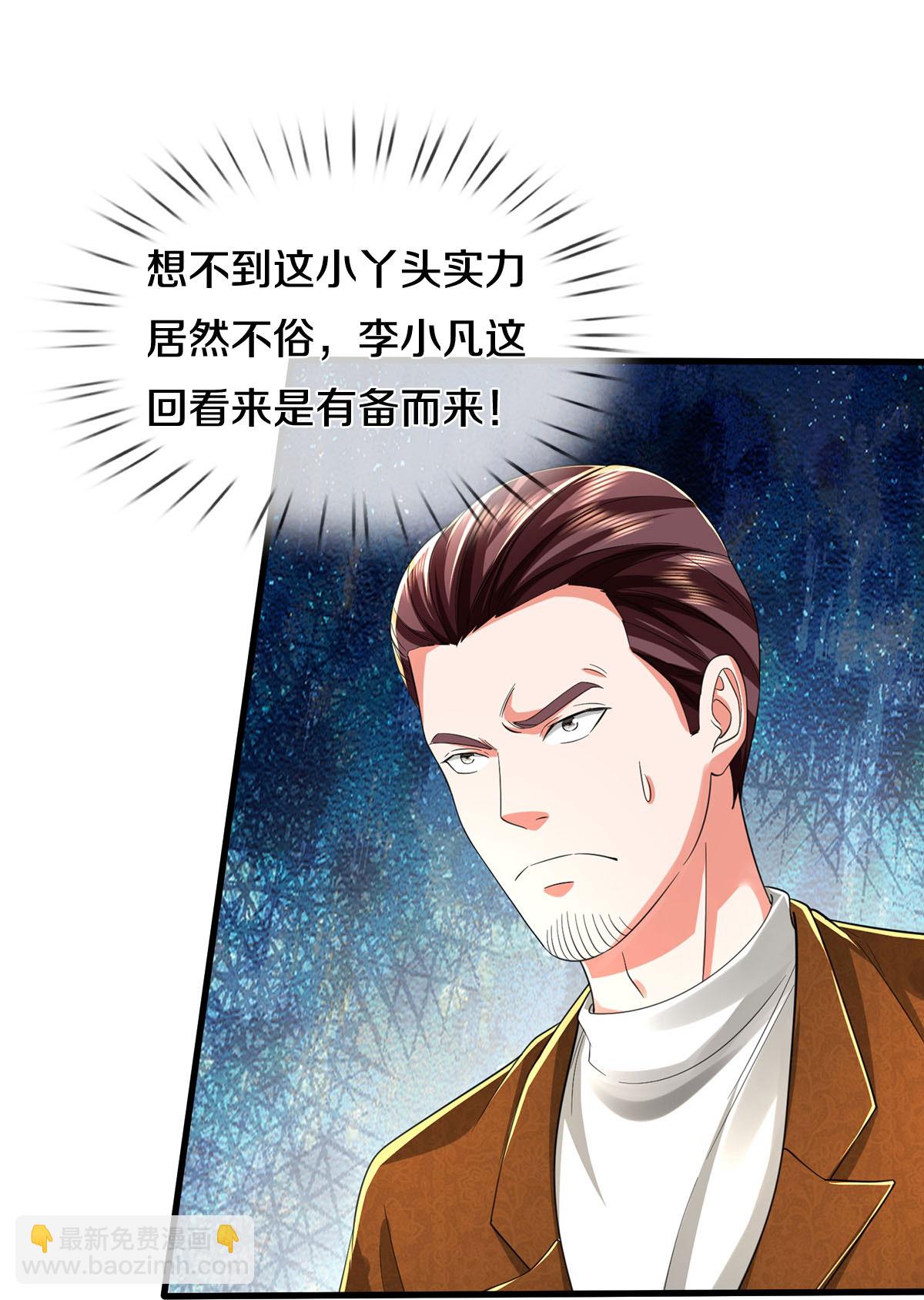 🍘我是大仙尊 第576话 本是外援，竟成对手 第4页