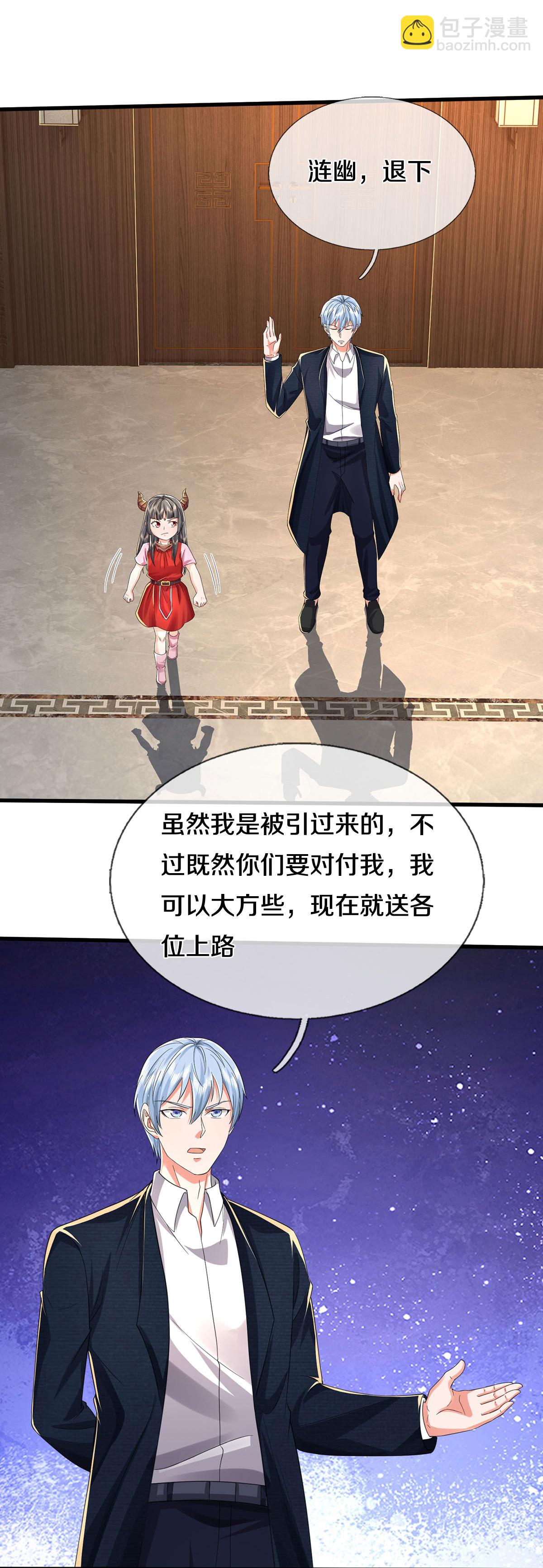 🍘我是大仙尊 第576话 本是外援，竟成对手 第6页