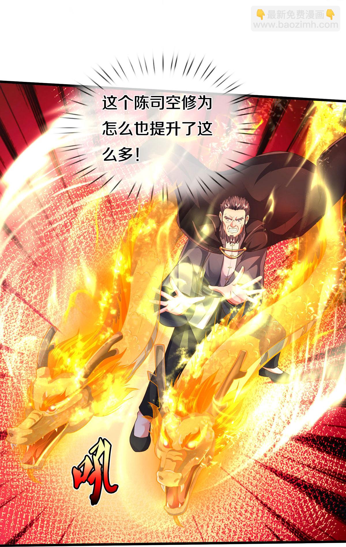 🍘我是大仙尊 第578话 一点小事，乱了道心 第10页