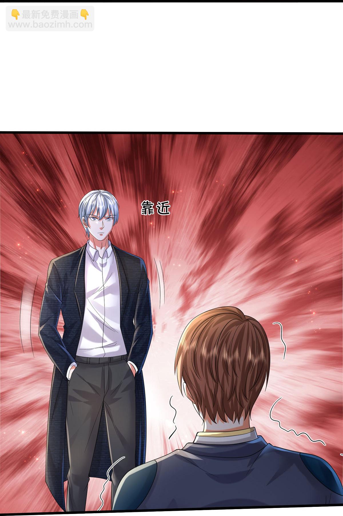 🍘我是大仙尊 第578话 一点小事，乱了道心 第16页