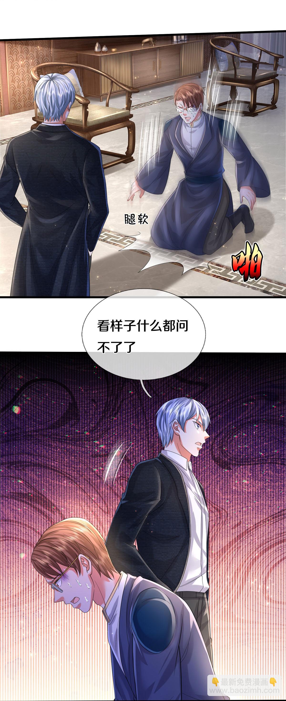 🍘我是大仙尊 第578话 一点小事，乱了道心 第17页