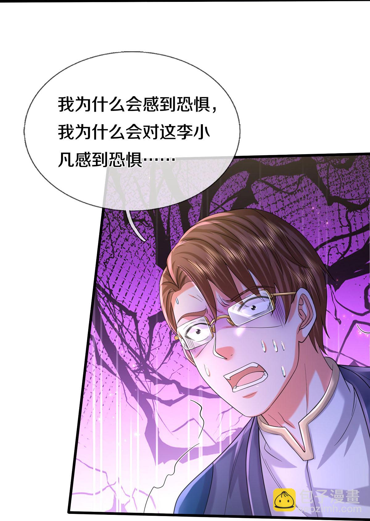 🍘我是大仙尊 第578话 一点小事，乱了道心 第18页