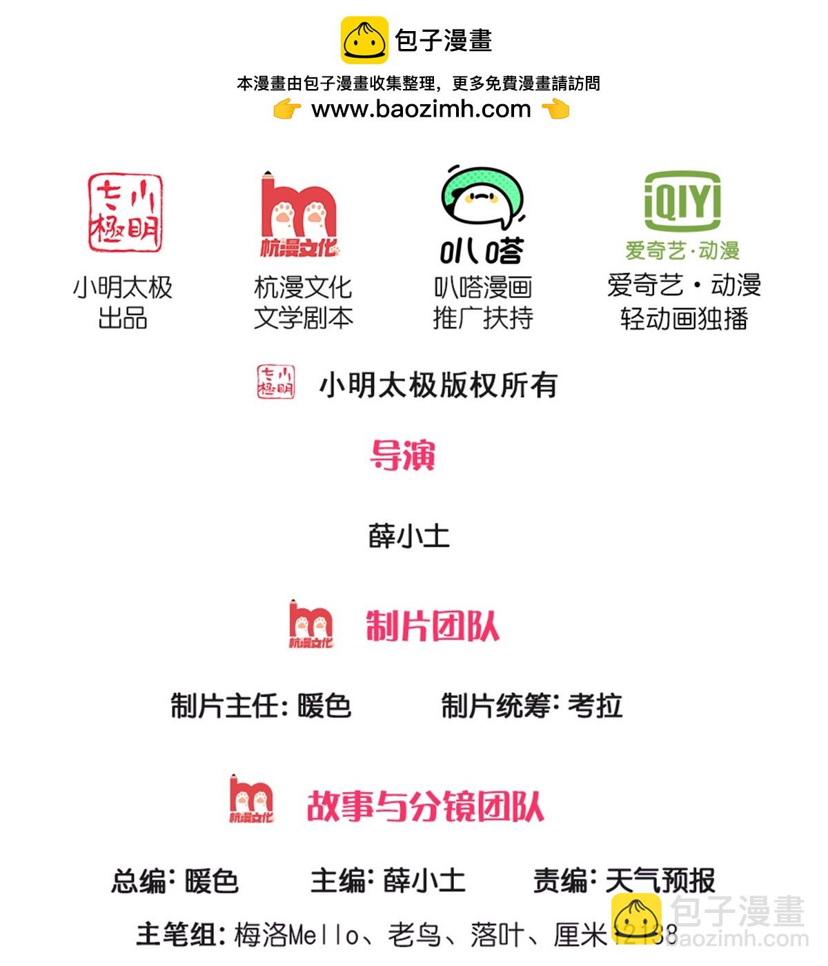 🍘我是大仙尊 第578话 一点小事，乱了道心 第2页