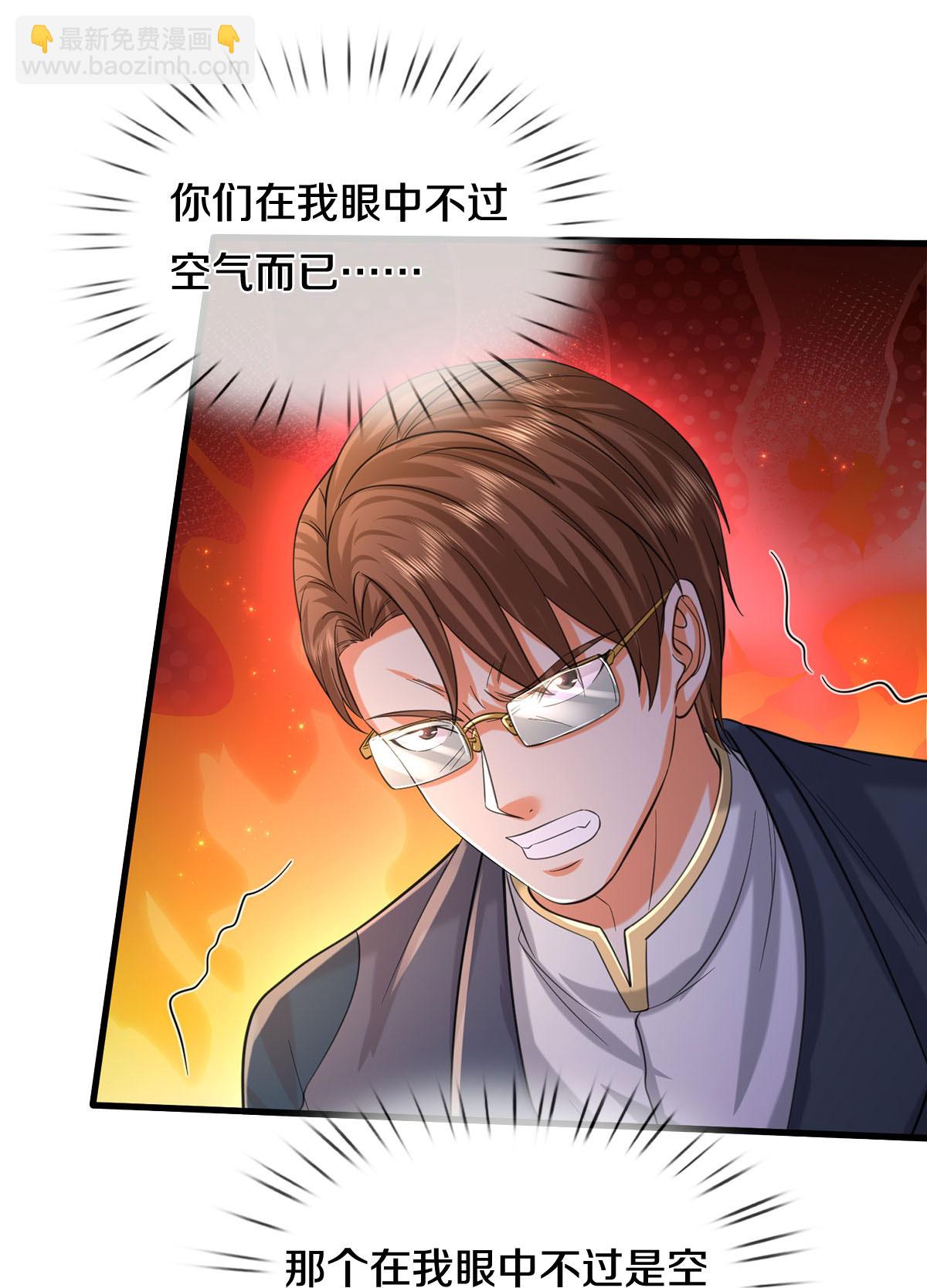 🍘我是大仙尊 第578话 一点小事，乱了道心 第21页