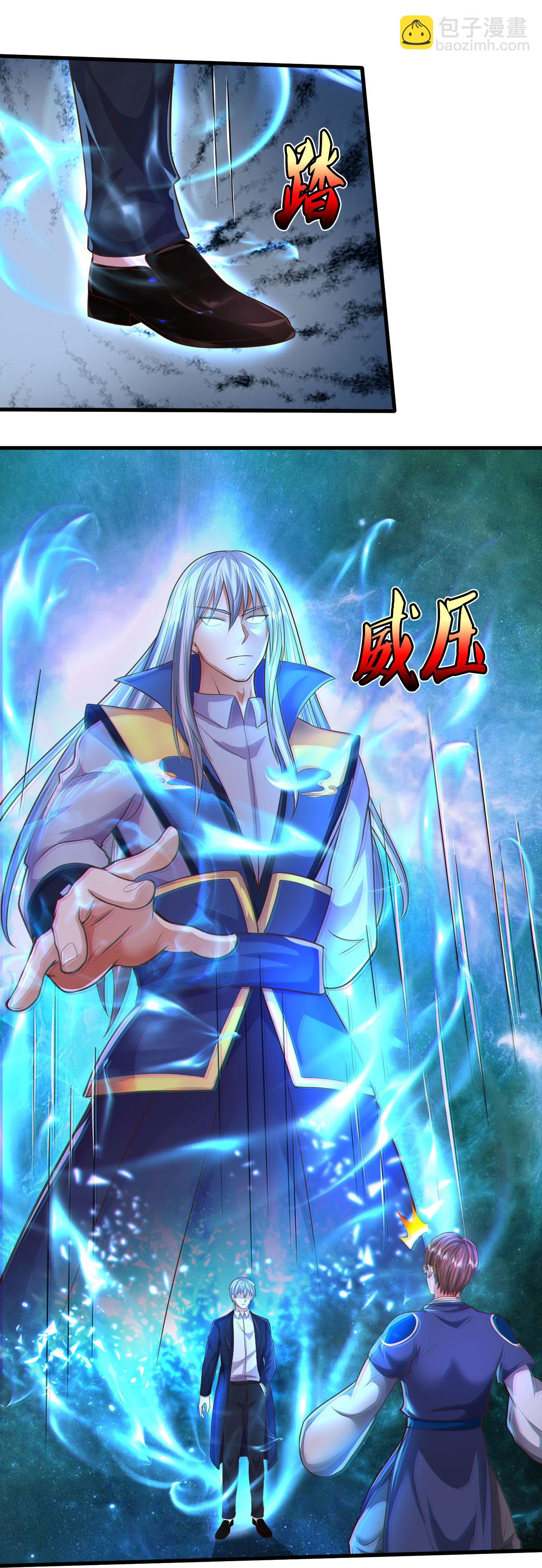 🍘我是大仙尊 第578话 一点小事，乱了道心 第5页