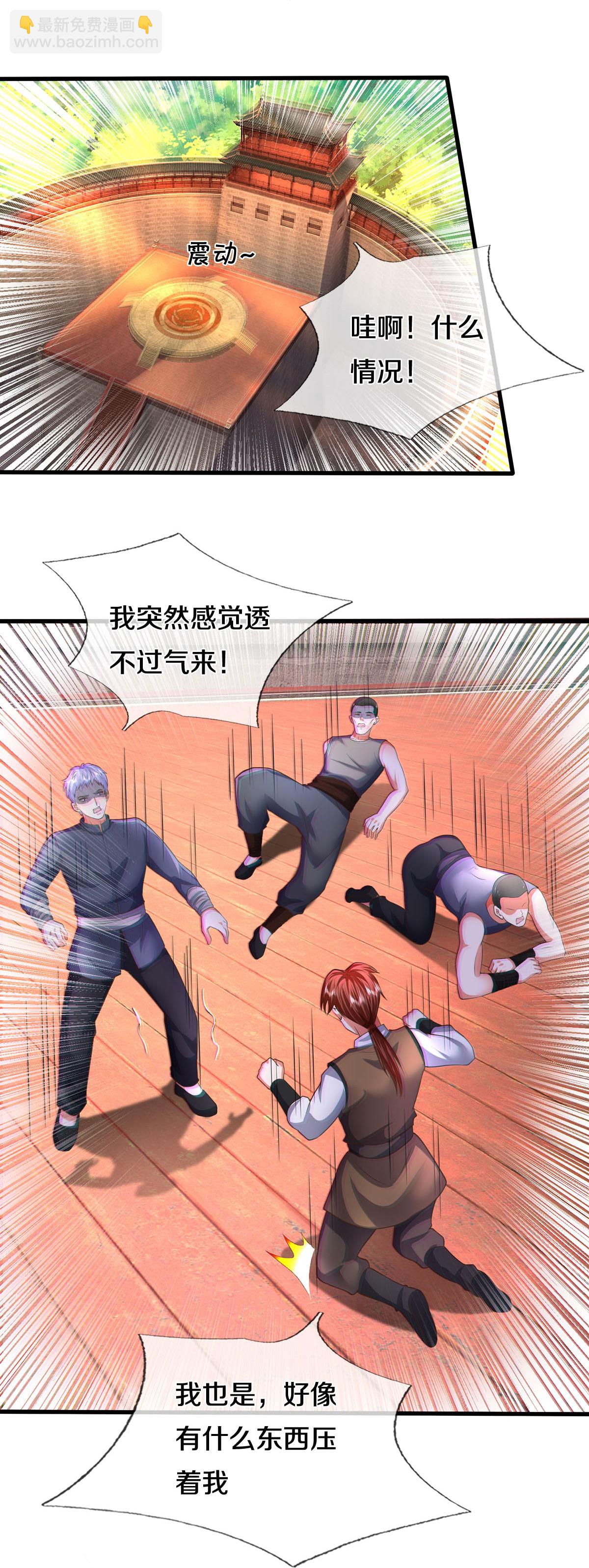 🍘我是大仙尊 第578话 一点小事，乱了道心 第7页