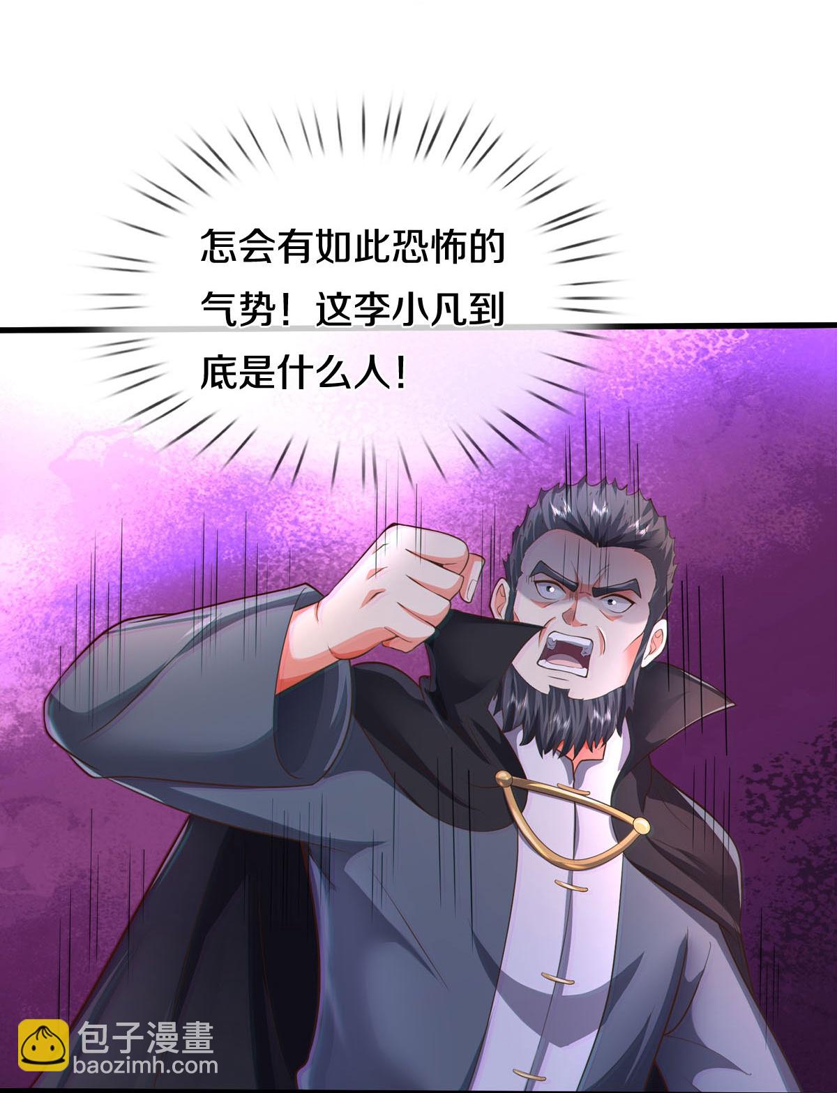🍘我是大仙尊 第578话 一点小事，乱了道心 第8页