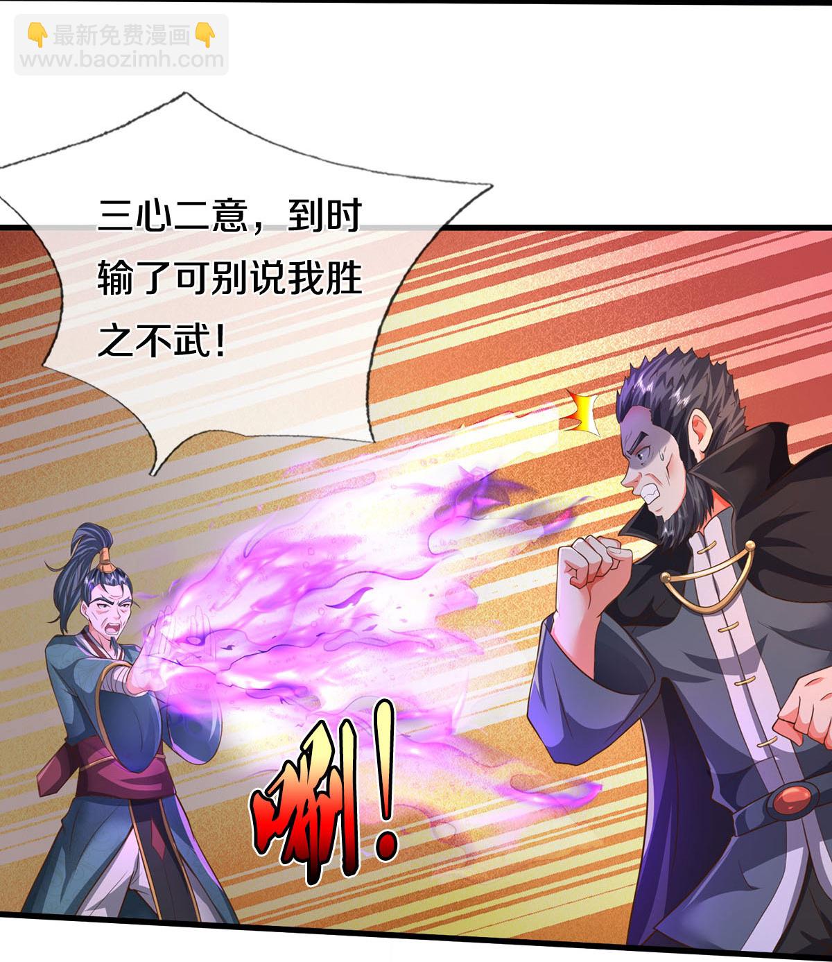 🍘我是大仙尊 第578话 一点小事，乱了道心 第9页