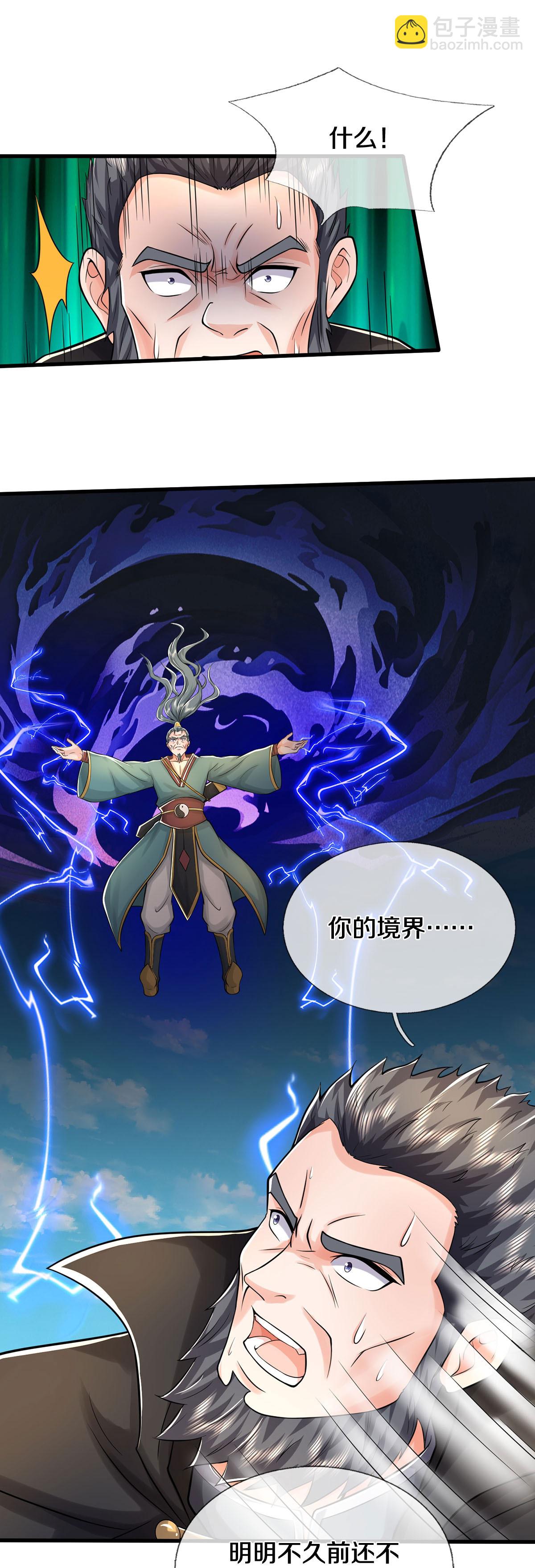 🍘我是大仙尊 第582话 双双失败，真不禁打 第12页