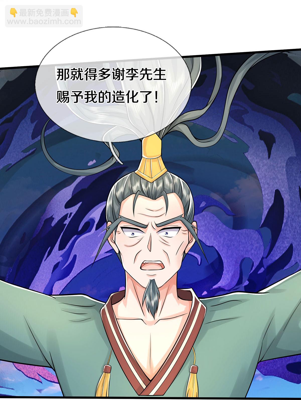 🍘我是大仙尊 第582话 双双失败，真不禁打 第14页