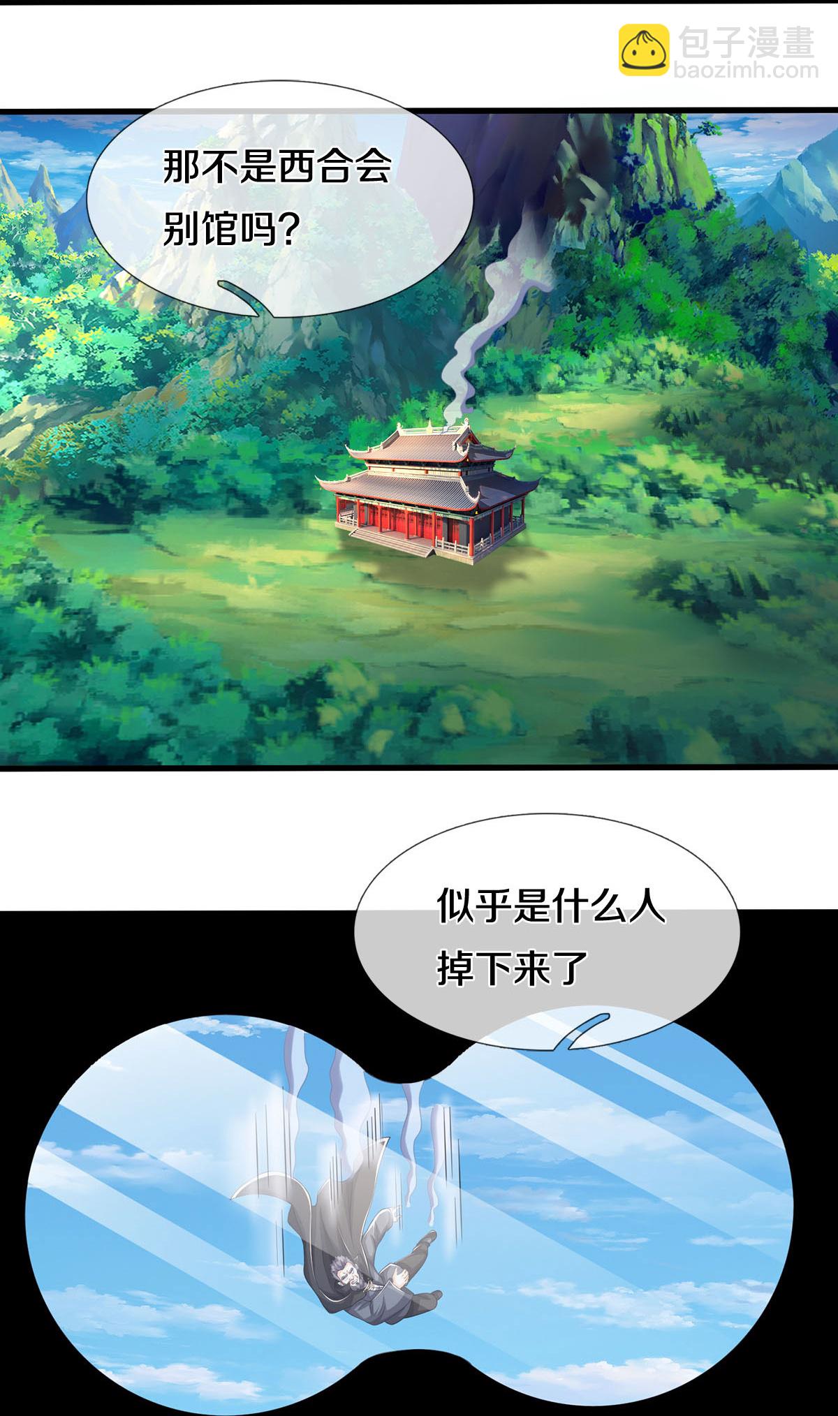 🍘我是大仙尊 第582话 双双失败，真不禁打 第20页