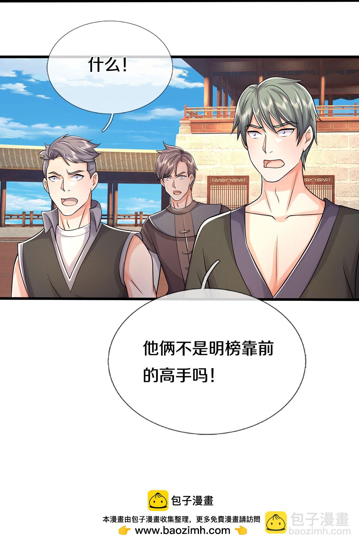 🍘我是大仙尊 第582话 双双失败，真不禁打 第22页