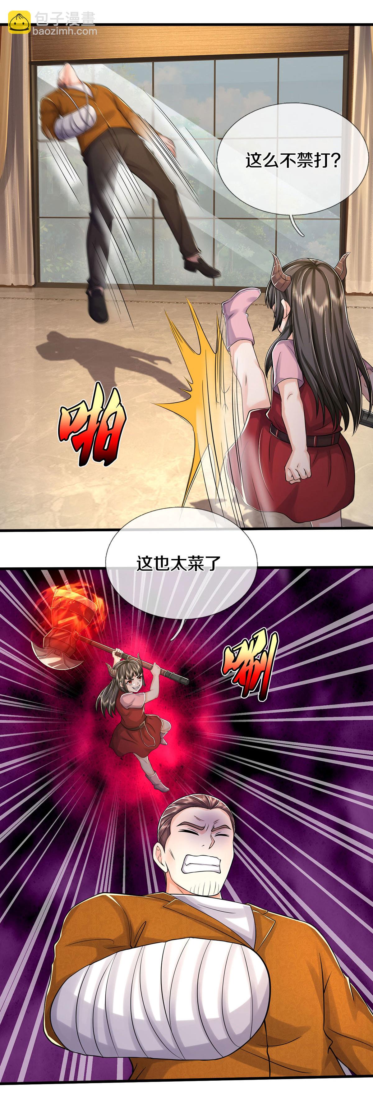 🍘我是大仙尊 第582话 双双失败，真不禁打 第6页