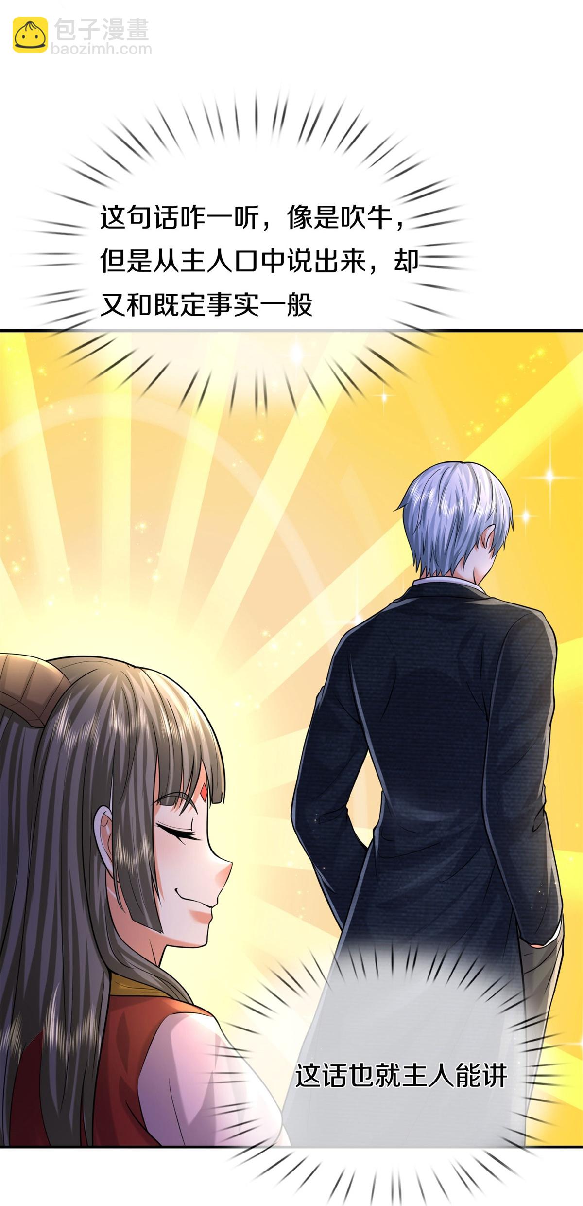 🍘我是大仙尊 第584话 深藏秘密，送上门来 第11页