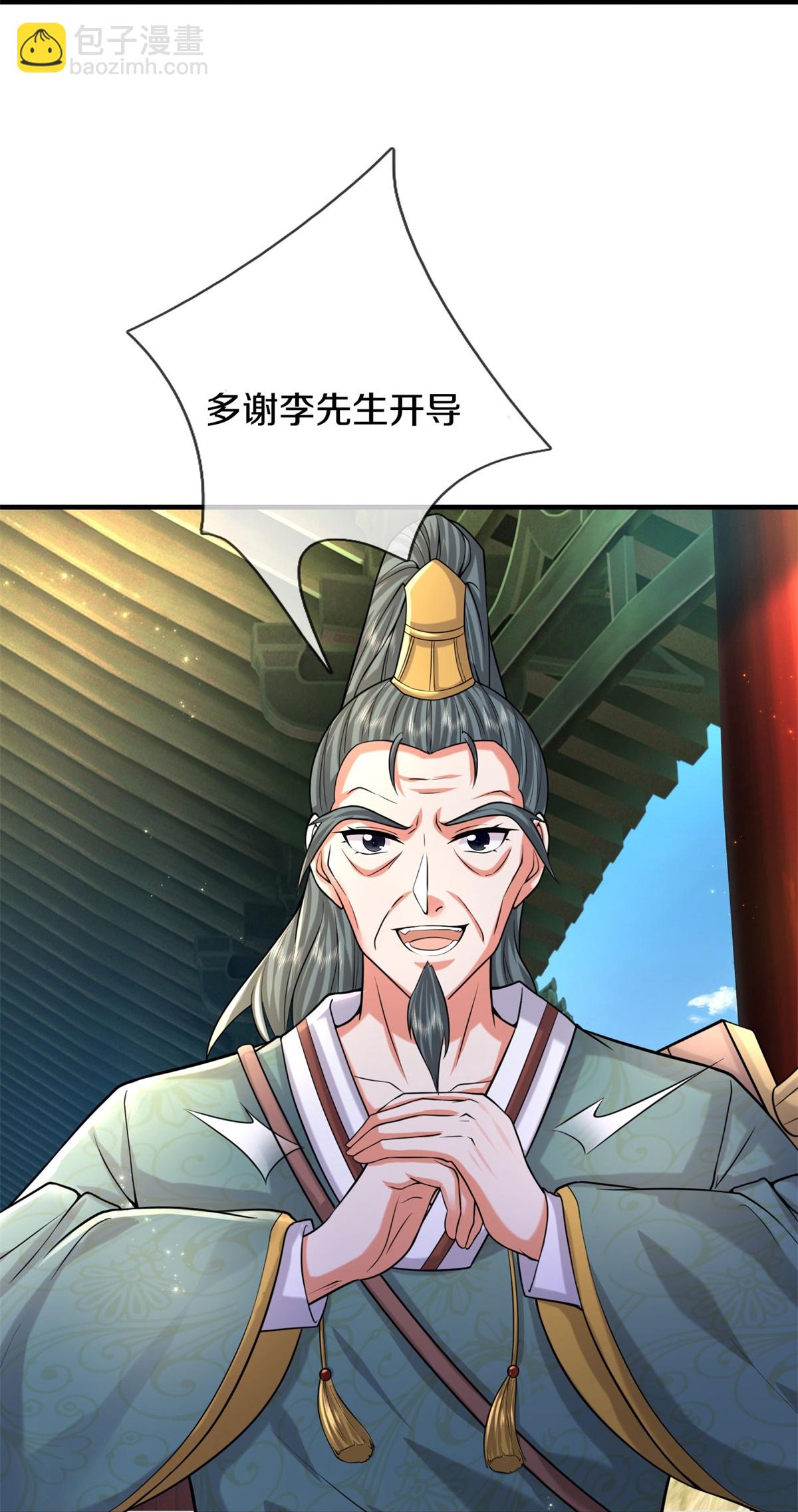 🍘我是大仙尊 第584话 深藏秘密，送上门来 第13页