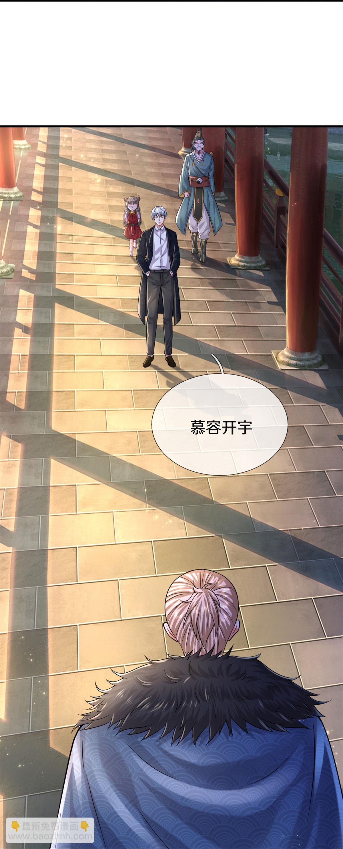 🍘我是大仙尊 第584话 深藏秘密，送上门来 第15页