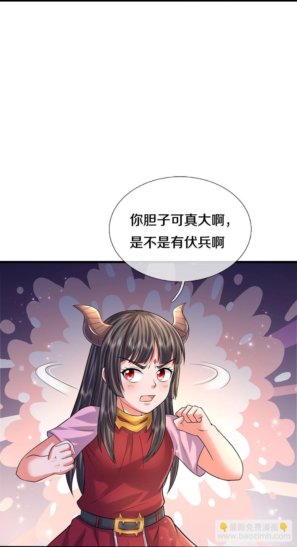 🍘我是大仙尊 第584话 深藏秘密，送上门来 第17页