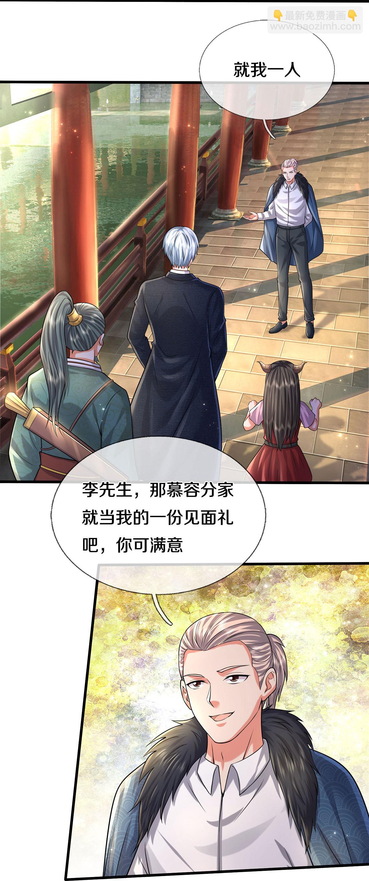 🍘我是大仙尊 第584话 深藏秘密，送上门来 第18页