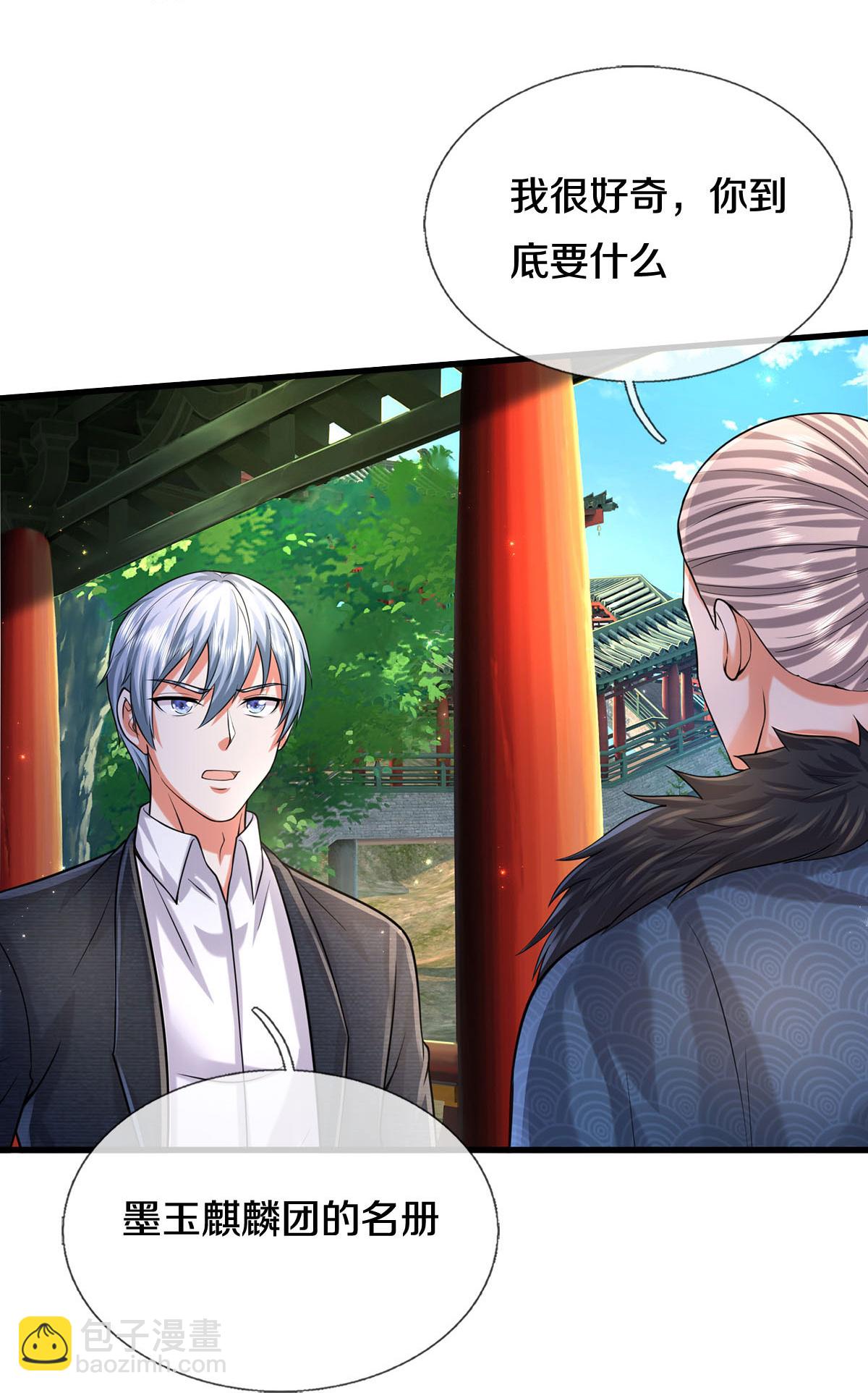🍘我是大仙尊 第584话 深藏秘密，送上门来 第19页