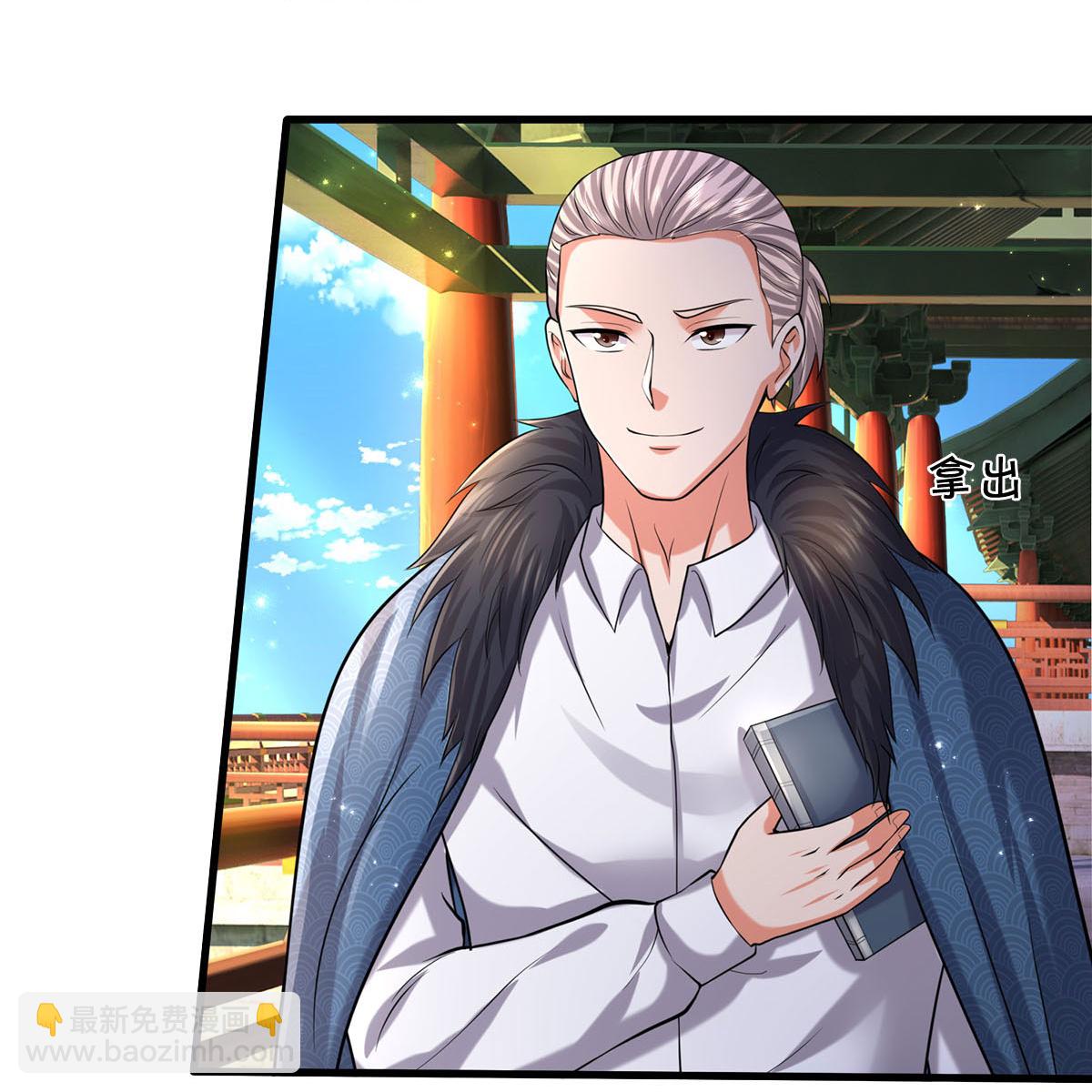 🍘我是大仙尊 第584话 深藏秘密，送上门来 第20页