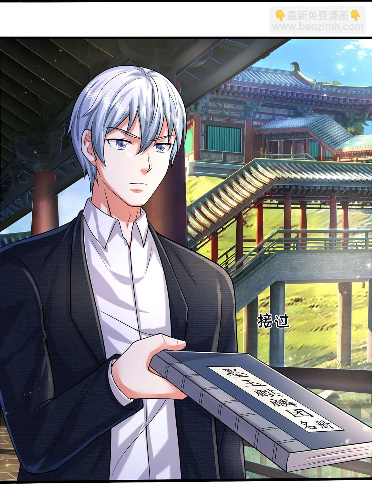 🍘我是大仙尊 第584话 深藏秘密，送上门来 第22页