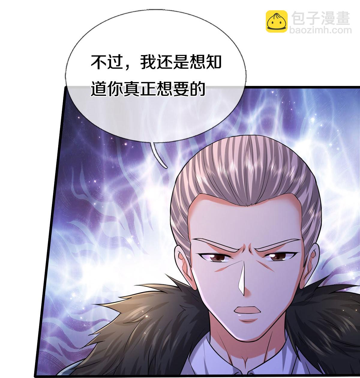 🍘我是大仙尊 第584话 深藏秘密，送上门来 第23页