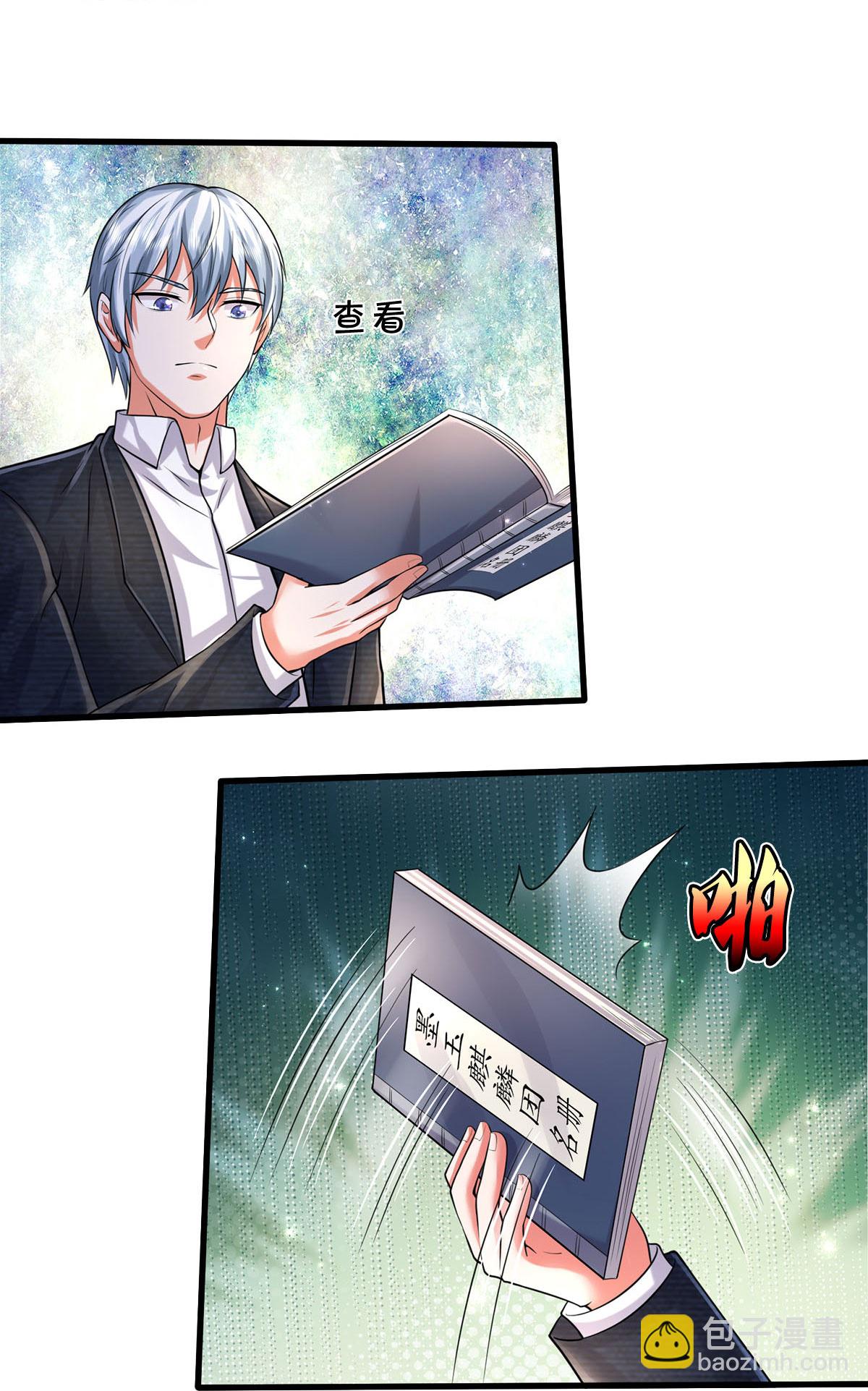 🍘我是大仙尊 第584话 深藏秘密，送上门来 第24页