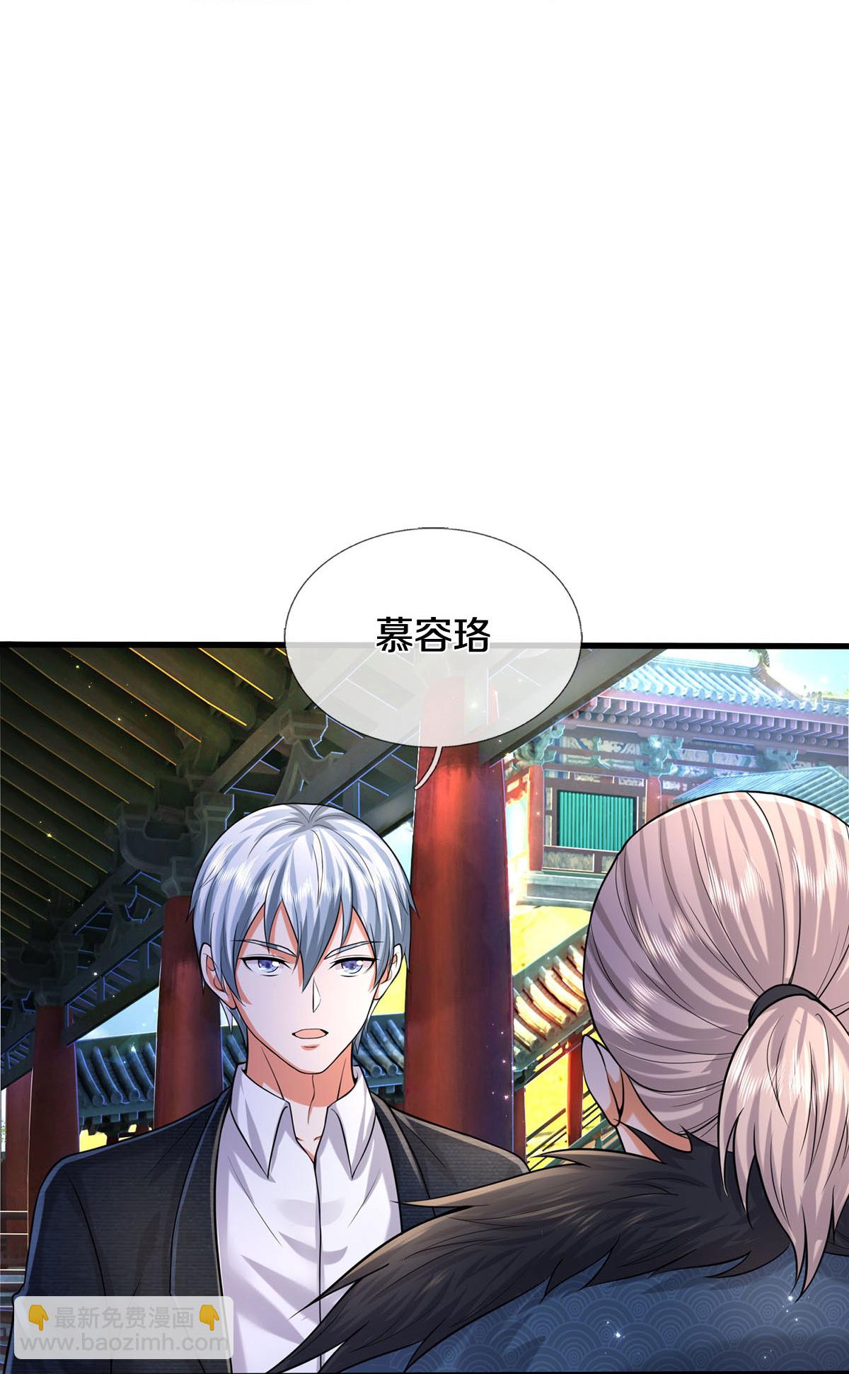 🍘我是大仙尊 第584话 深藏秘密，送上门来 第25页