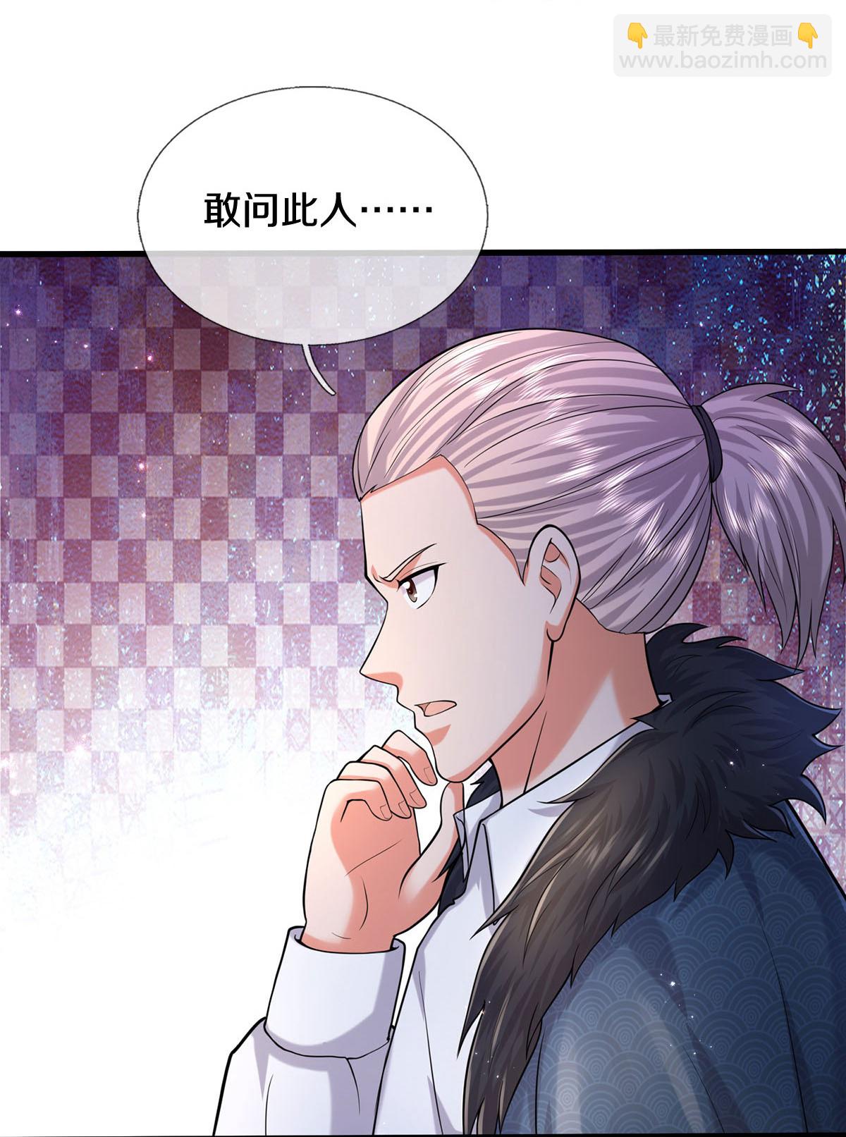 🍘我是大仙尊 第584话 深藏秘密，送上门来 第27页