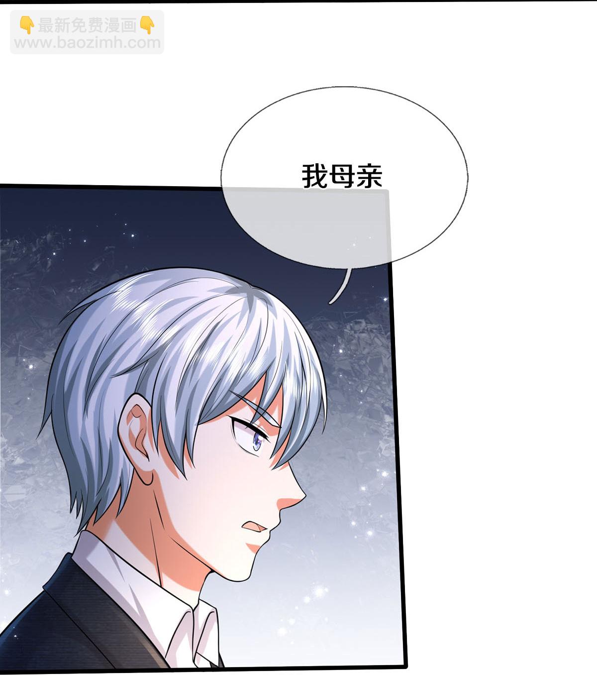 🍘我是大仙尊 第584话 深藏秘密，送上门来 第28页