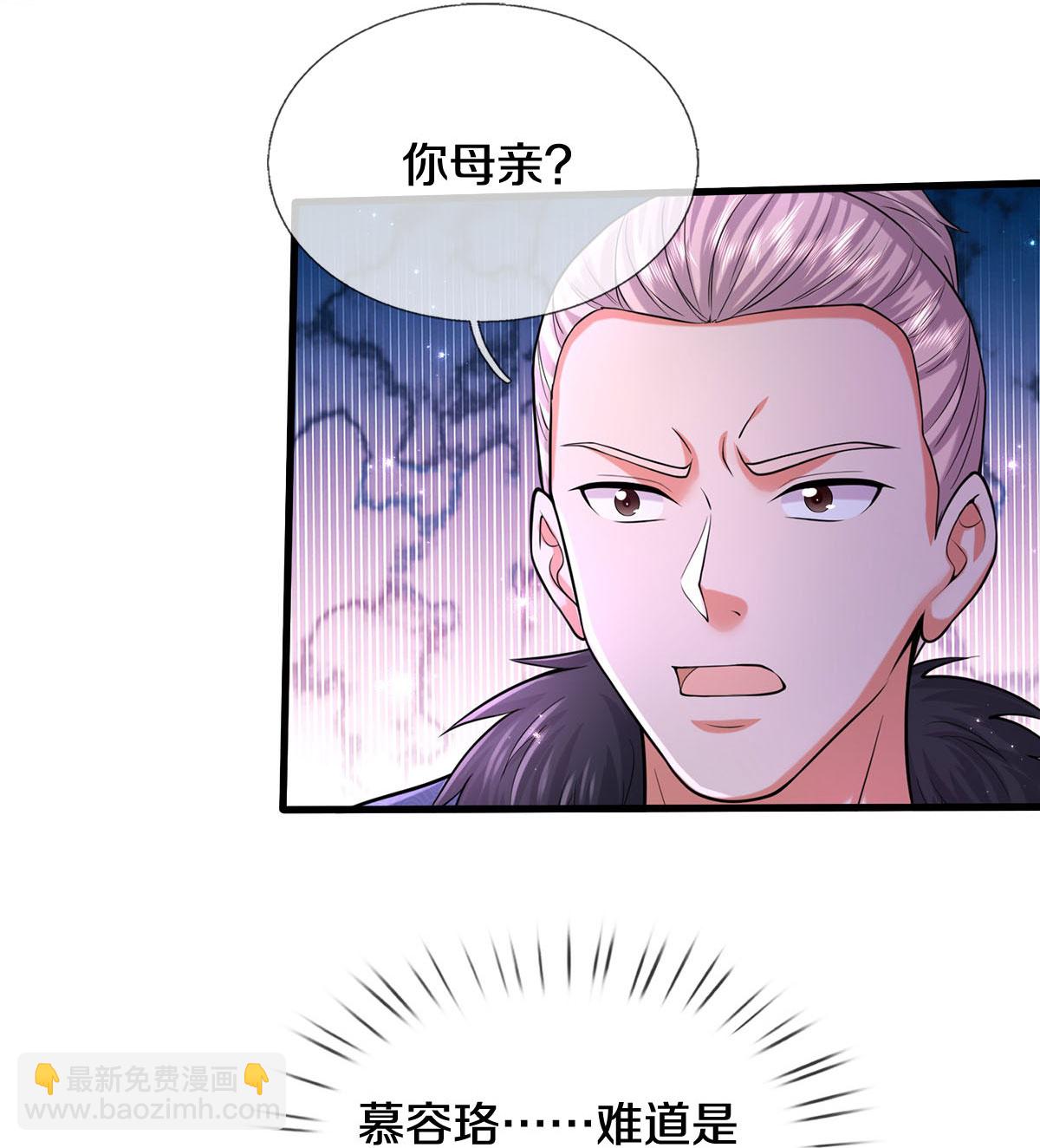 🍘我是大仙尊 第584话 深藏秘密，送上门来 第29页