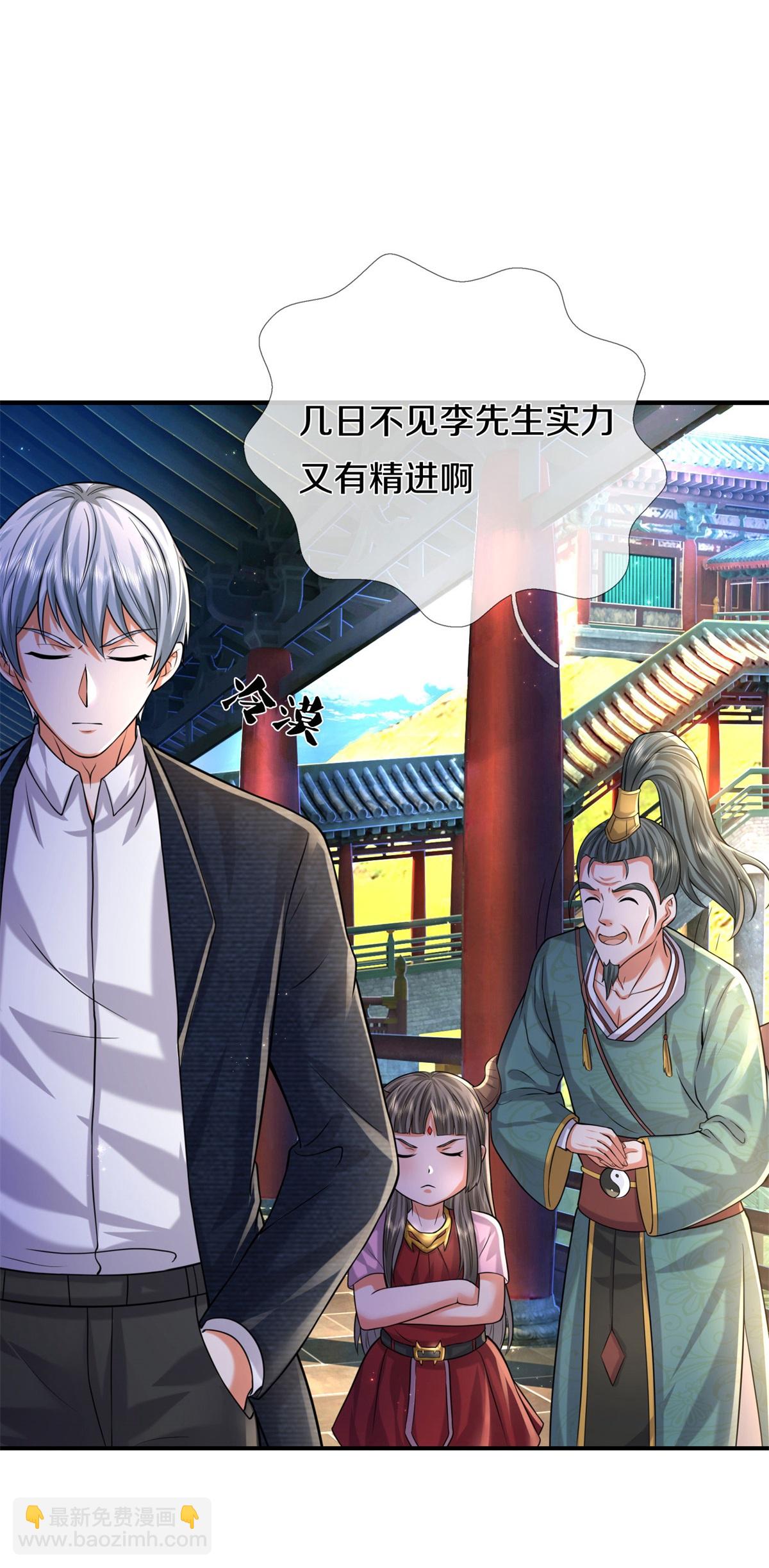 🍘我是大仙尊 第584话 深藏秘密，送上门来 第3页