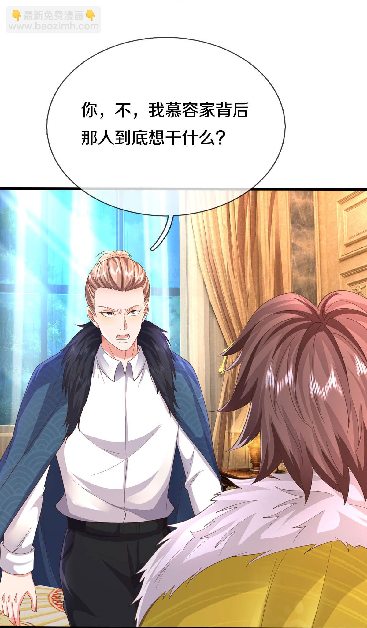 🍘我是大仙尊 第586话 互相摊牌，替身出场 第10页