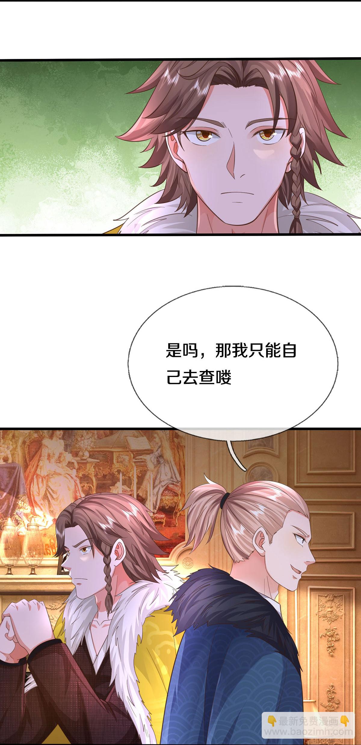 🍘我是大仙尊 第586话 互相摊牌，替身出场 第12页