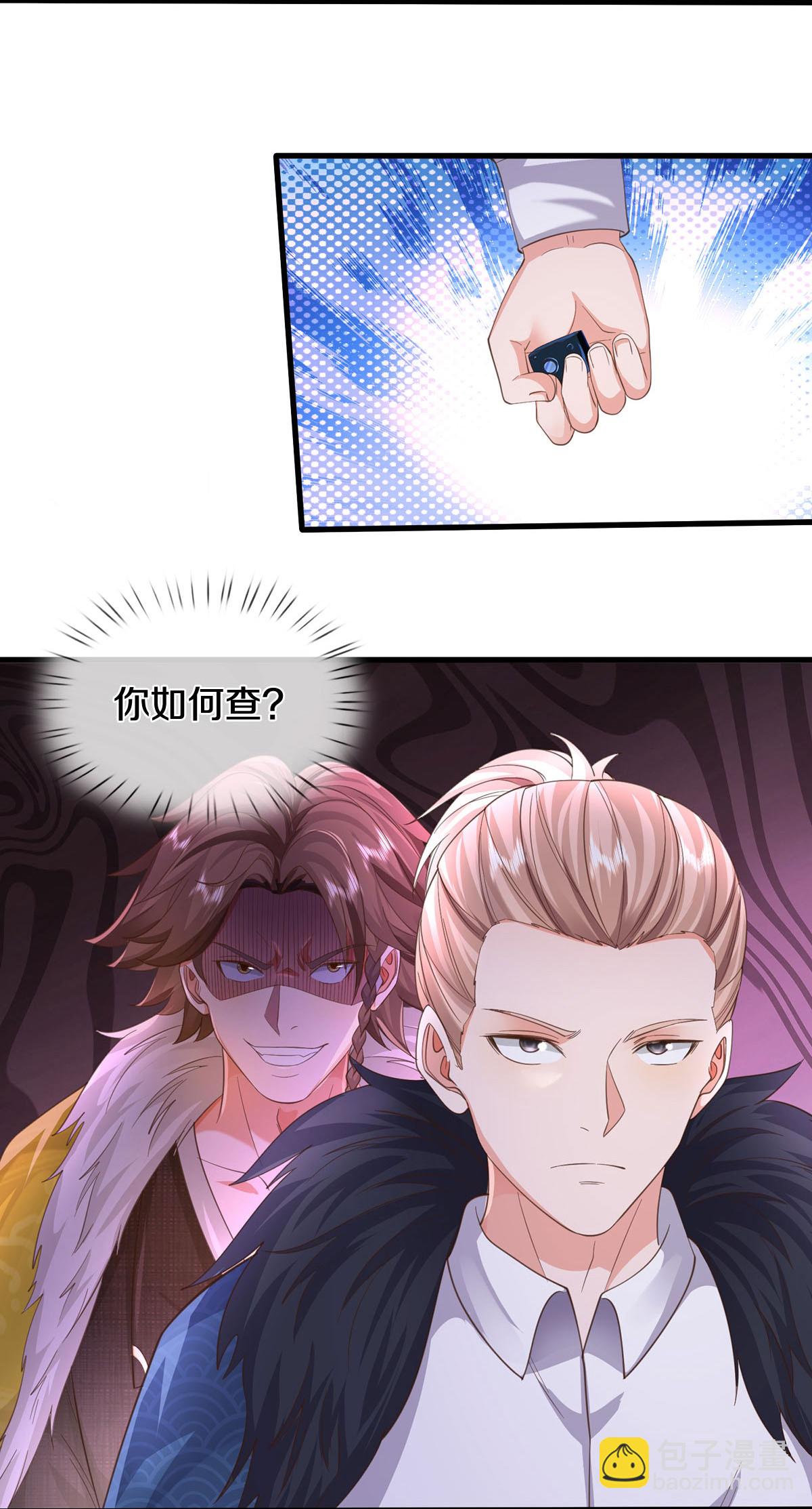 🍘我是大仙尊 第586话 互相摊牌，替身出场 第13页
