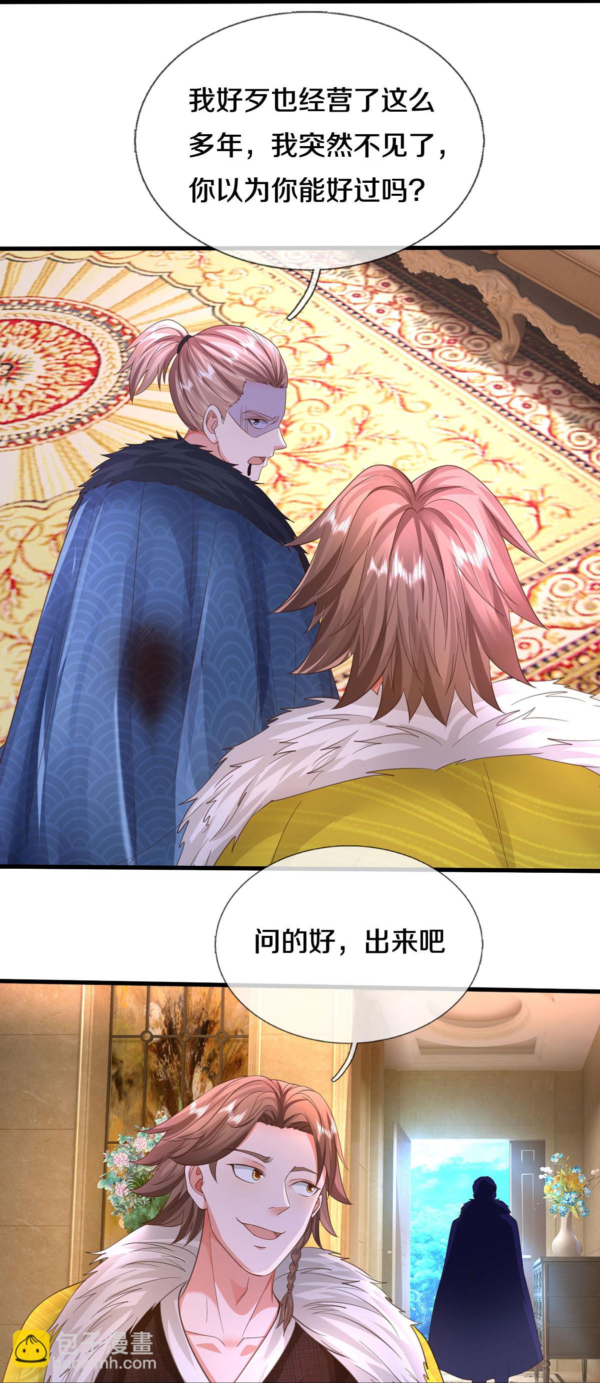 🍘我是大仙尊 第586话 互相摊牌，替身出场 第19页