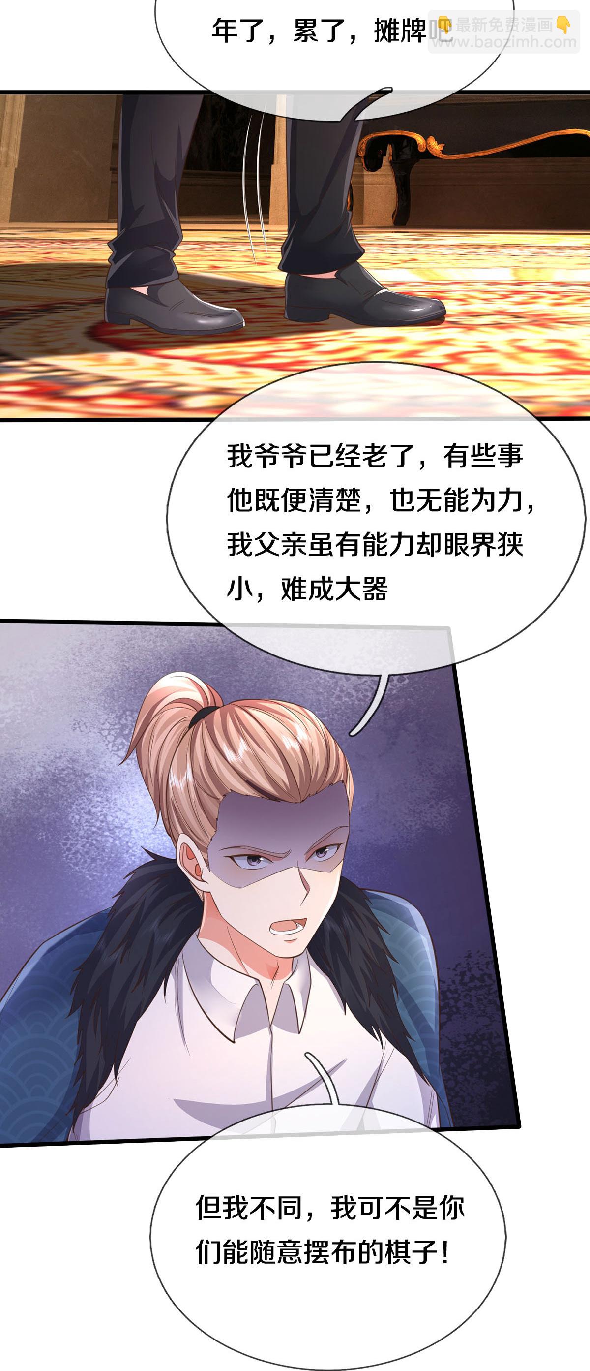 🍘我是大仙尊 第586话 互相摊牌，替身出场 第8页