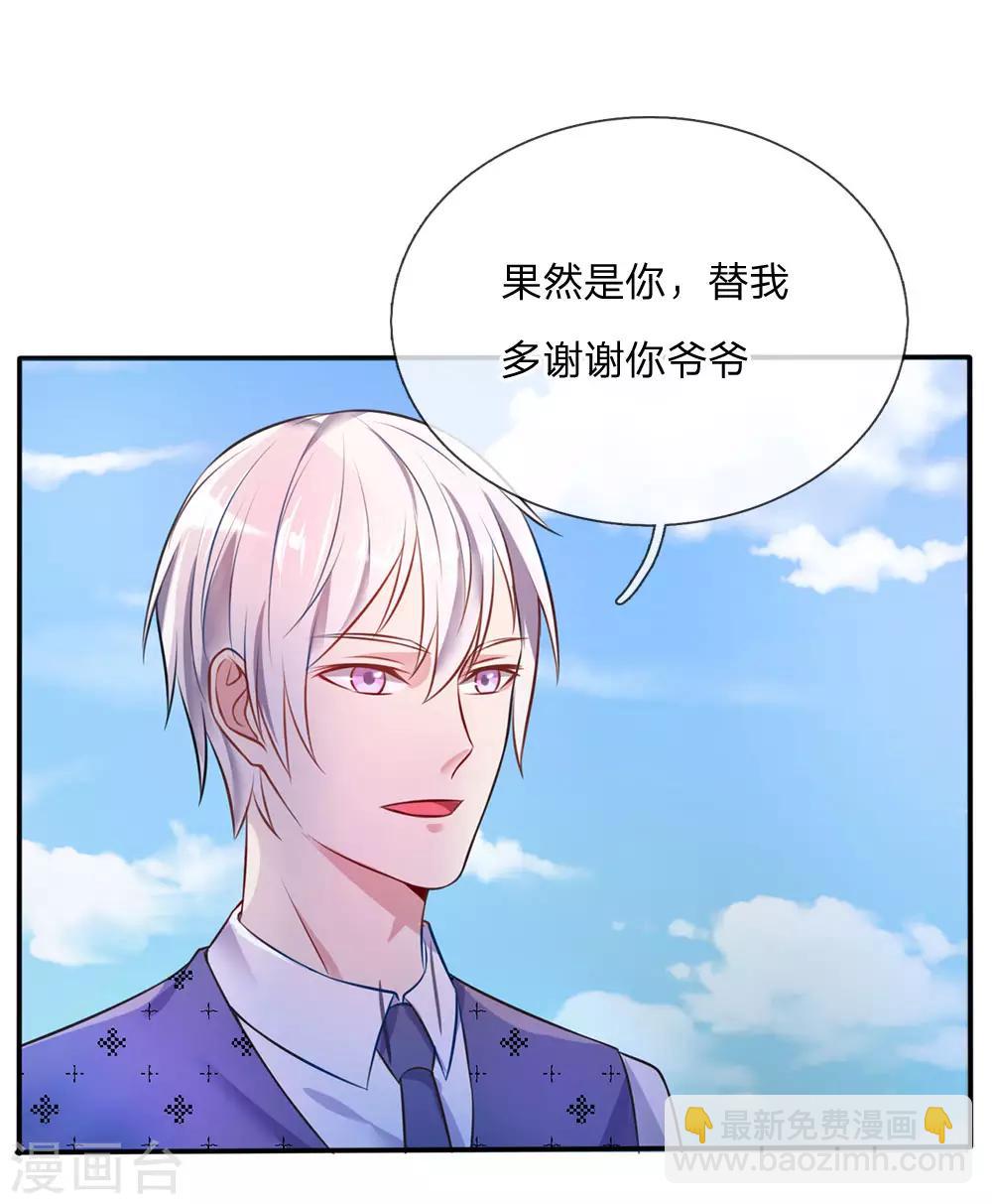 🍘我是大仙尊 第7话 自作孽，活不长 第13页