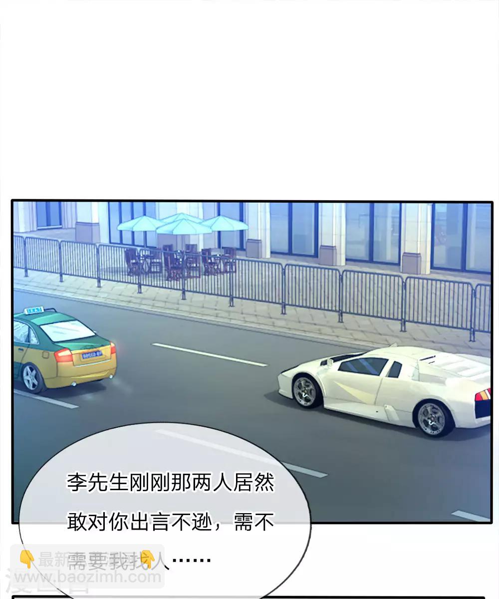 🍘我是大仙尊 第7话 自作孽，活不长 第14页